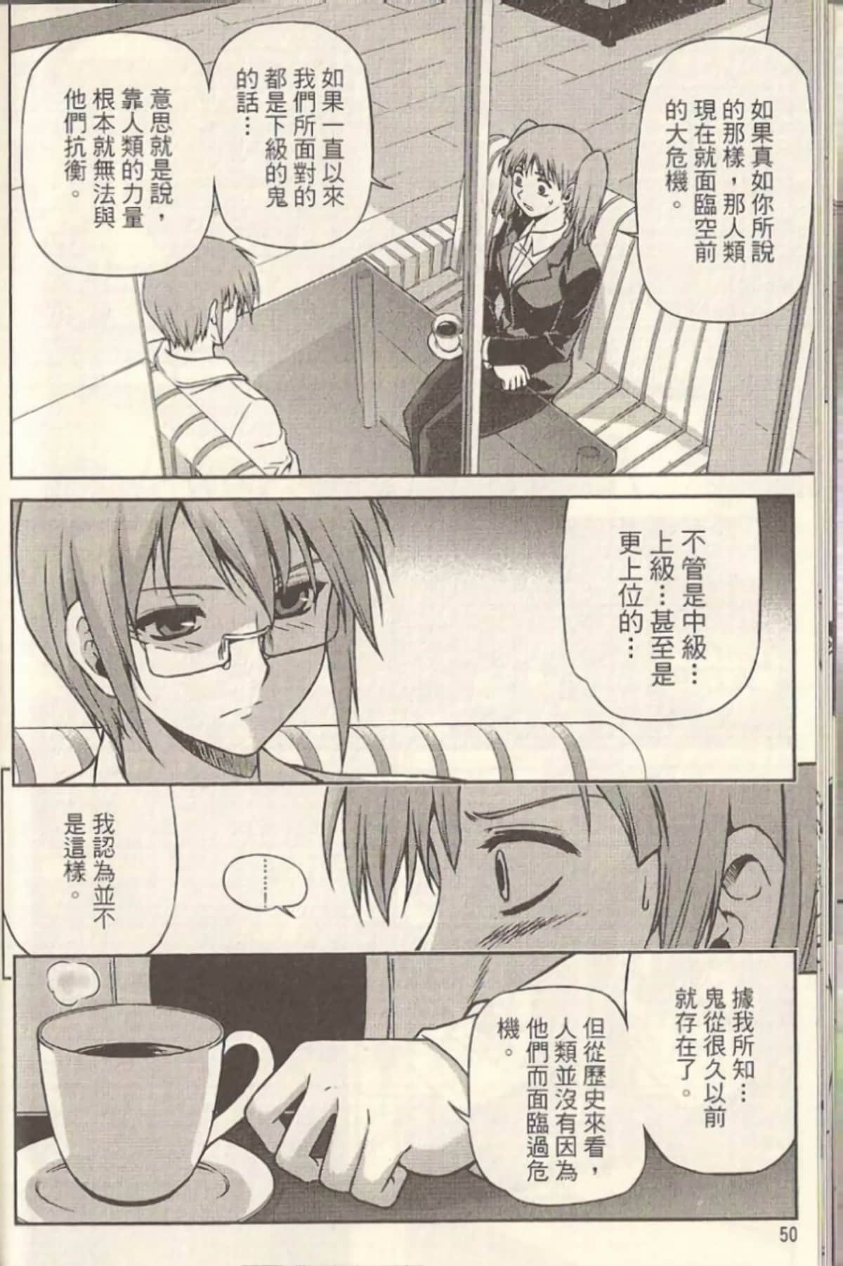 Page 54