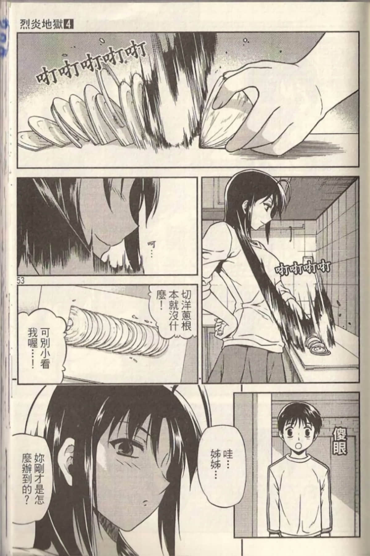 Page 57
