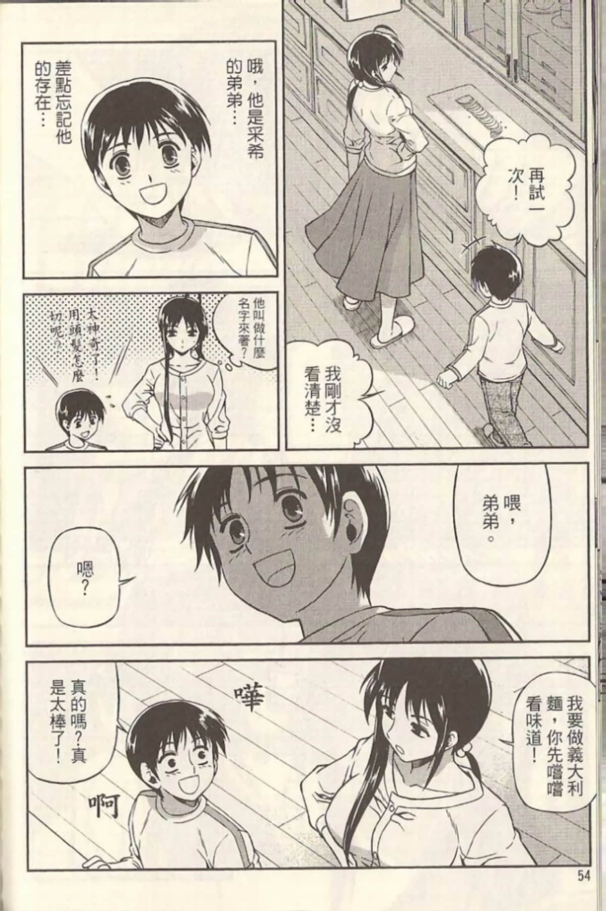 Page 58