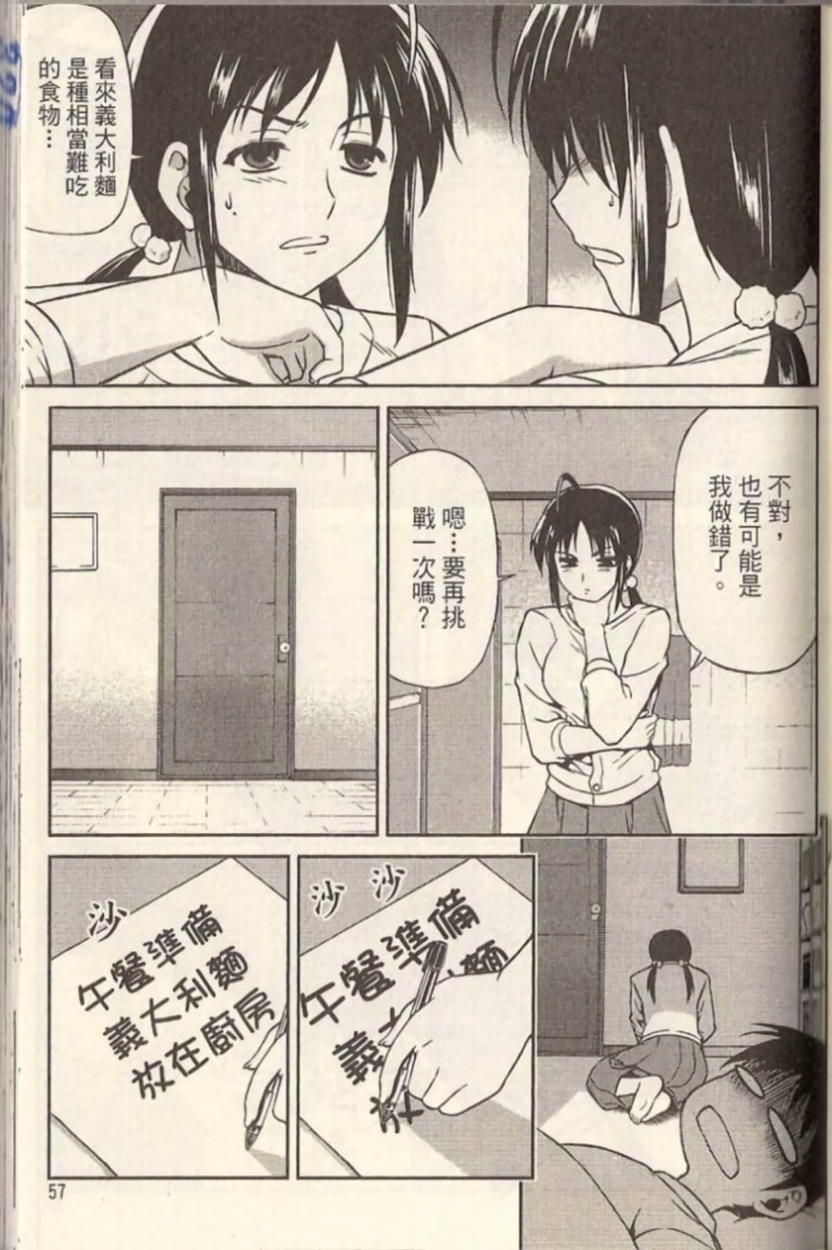 Page 61