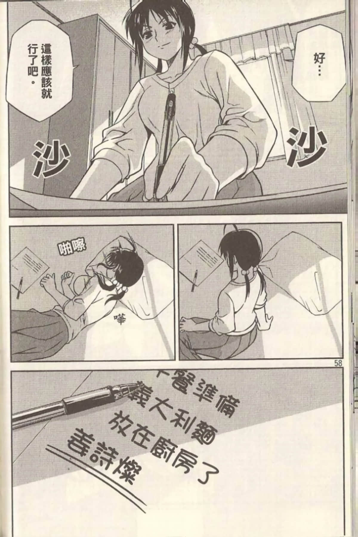 Page 62