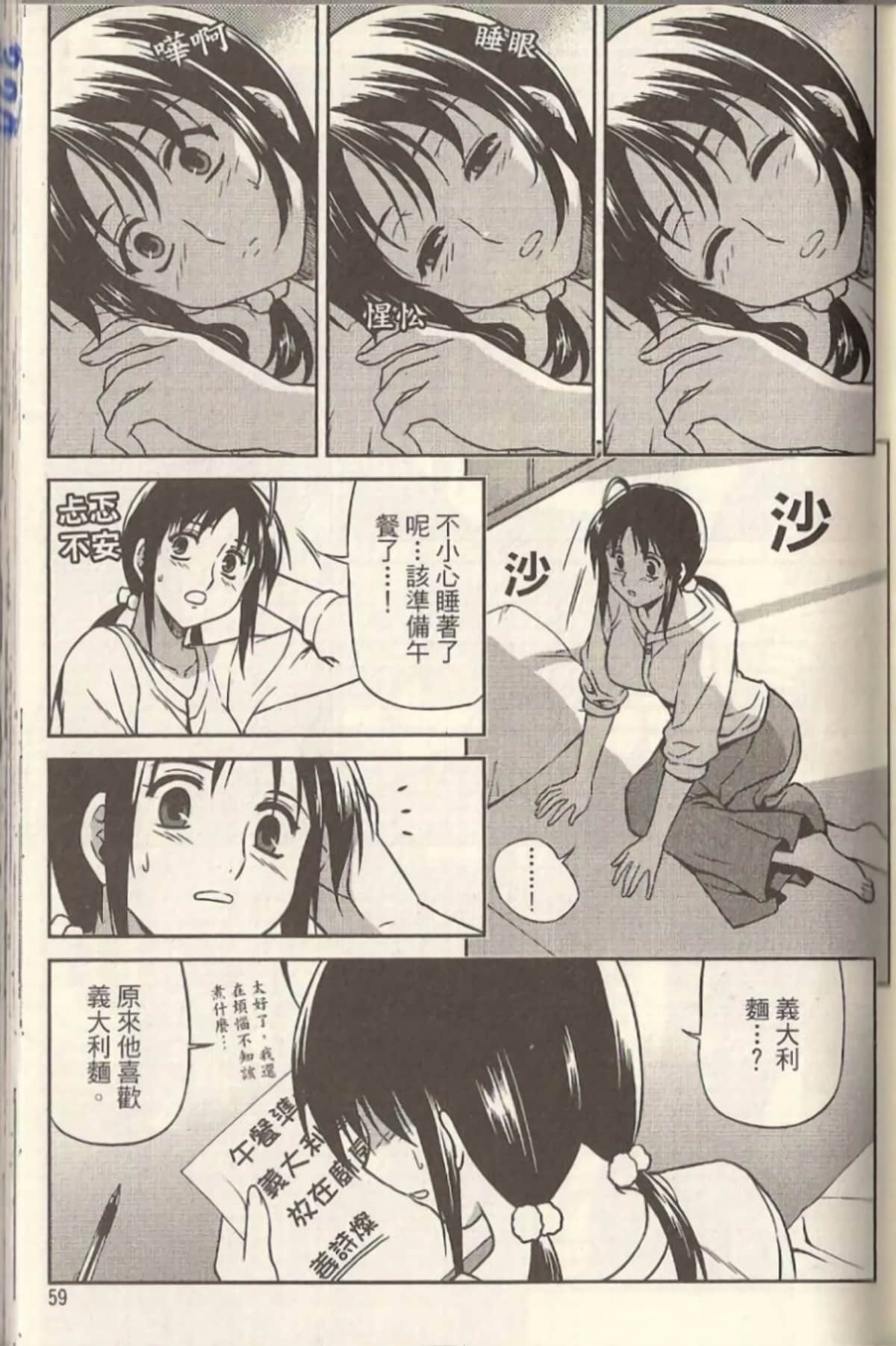 Page 63