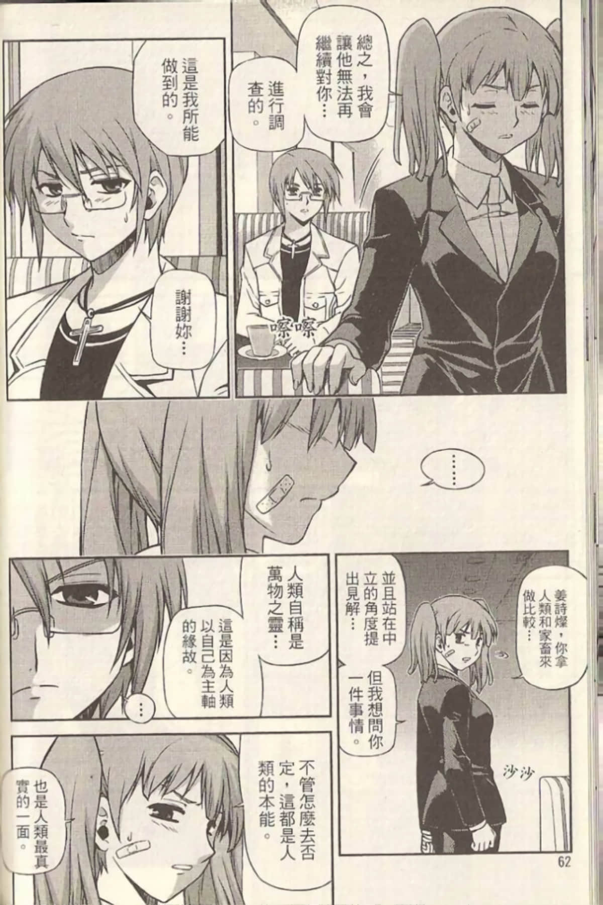 Page 66