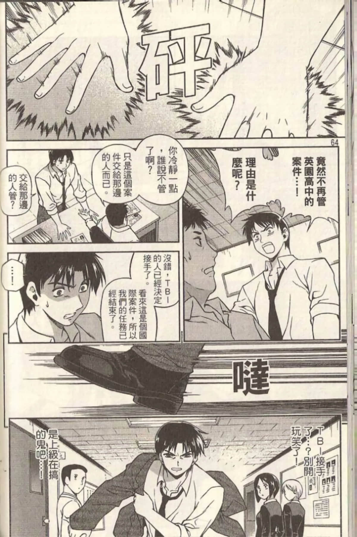 Page 68