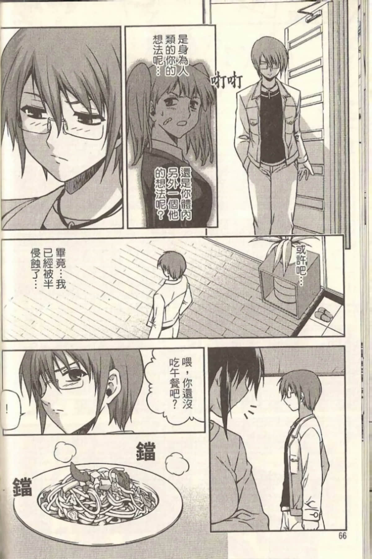 Page 70