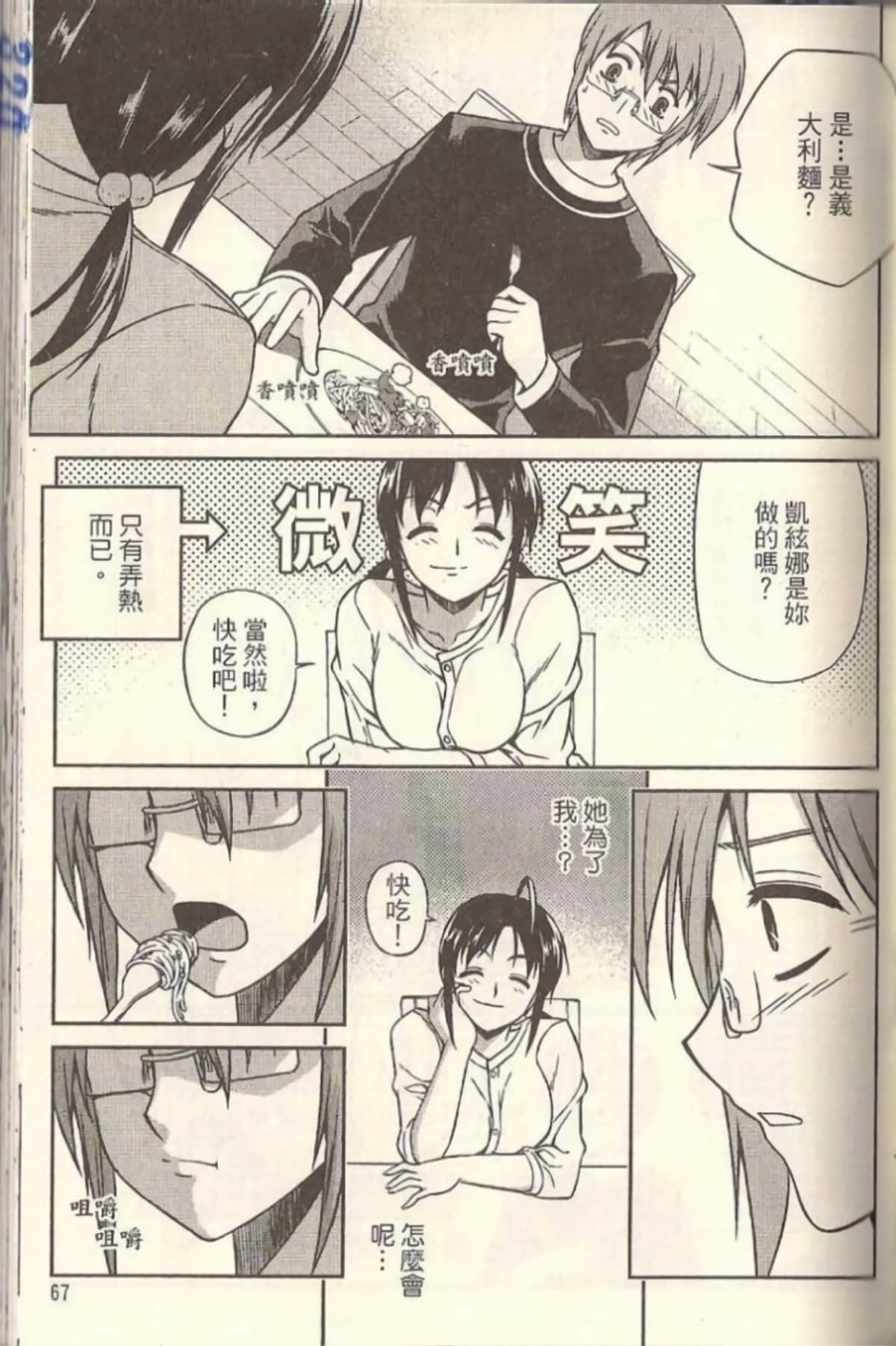 Page 71