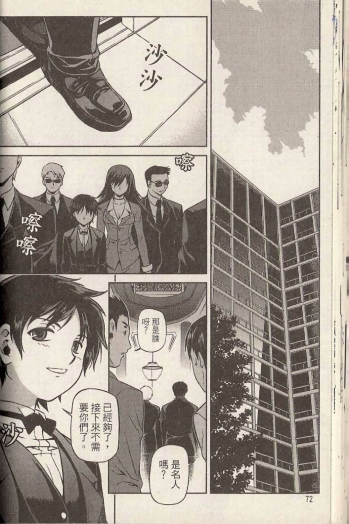 Page 76