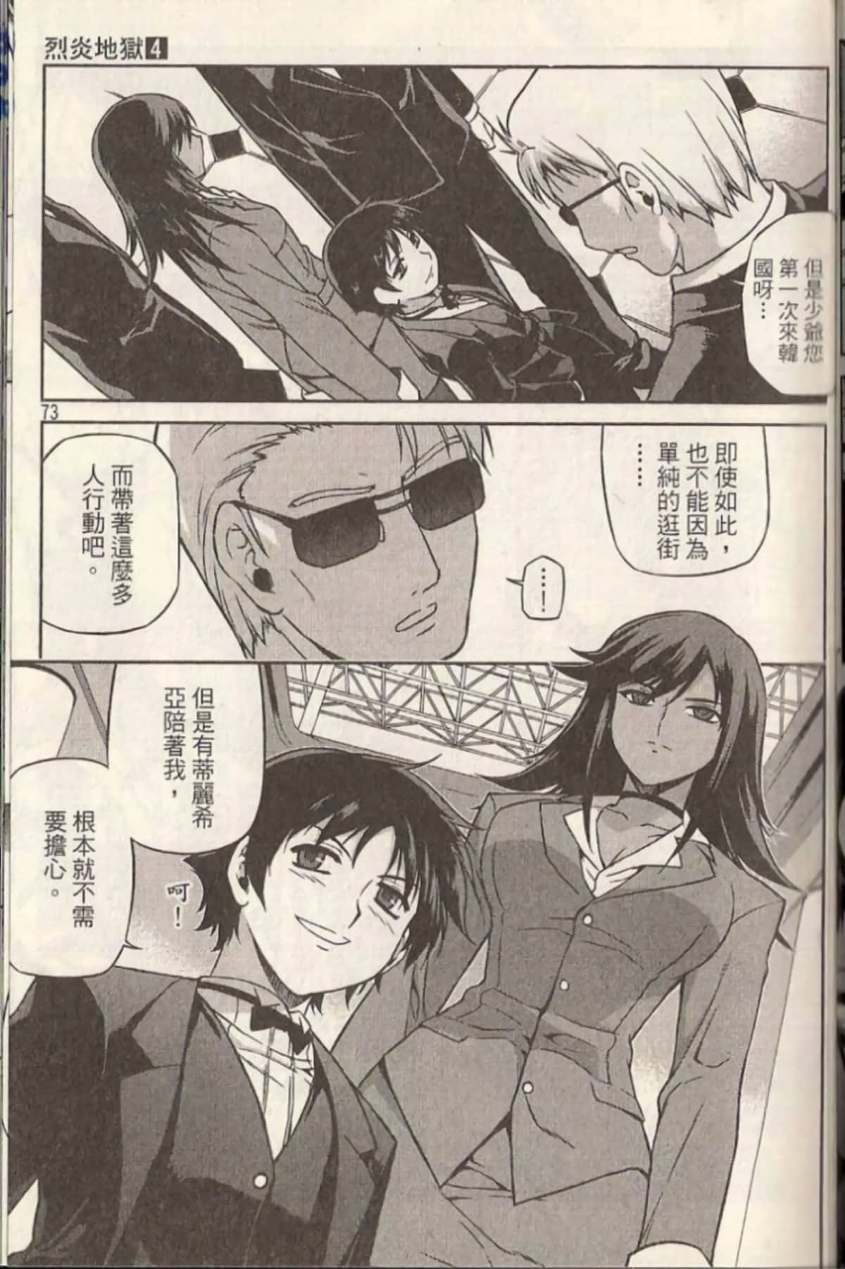 Page 77