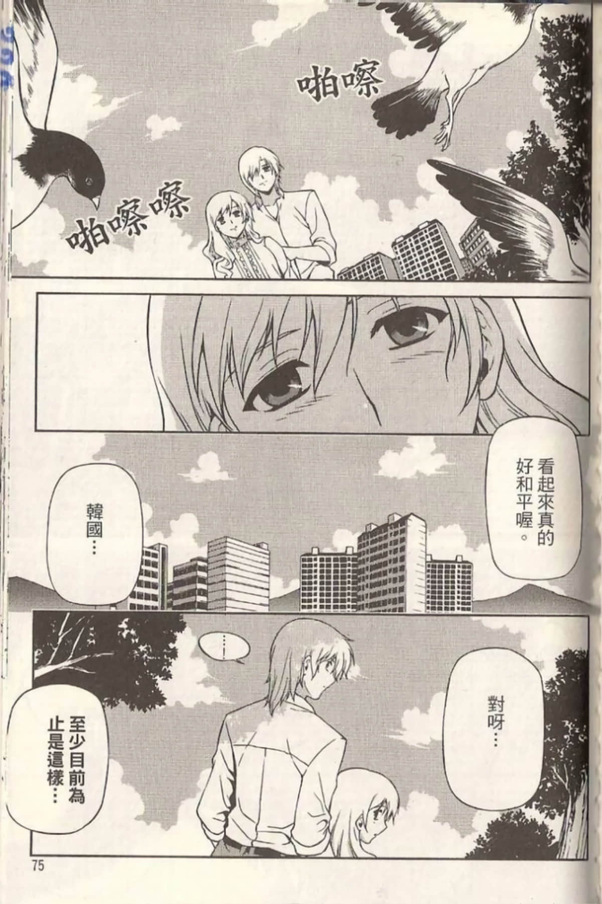 Page 79