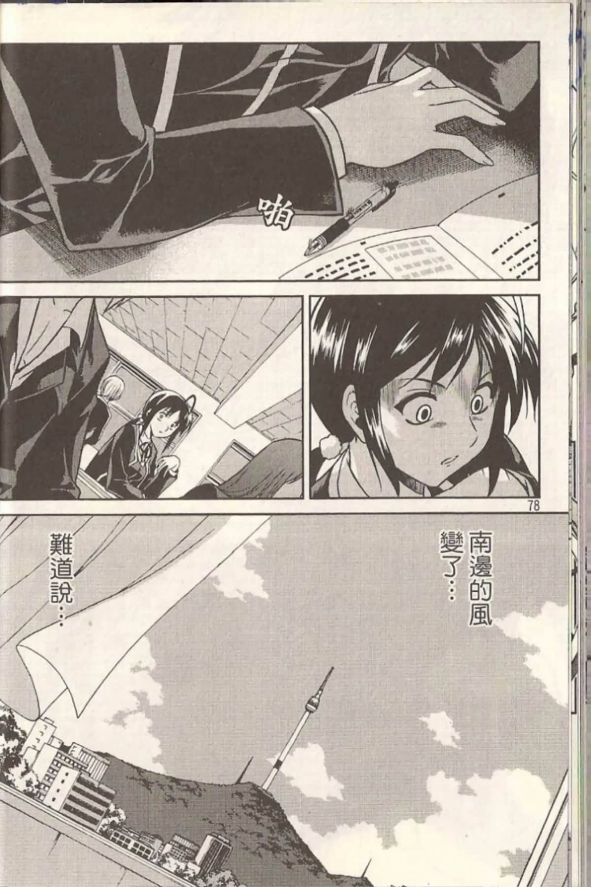 Page 82
