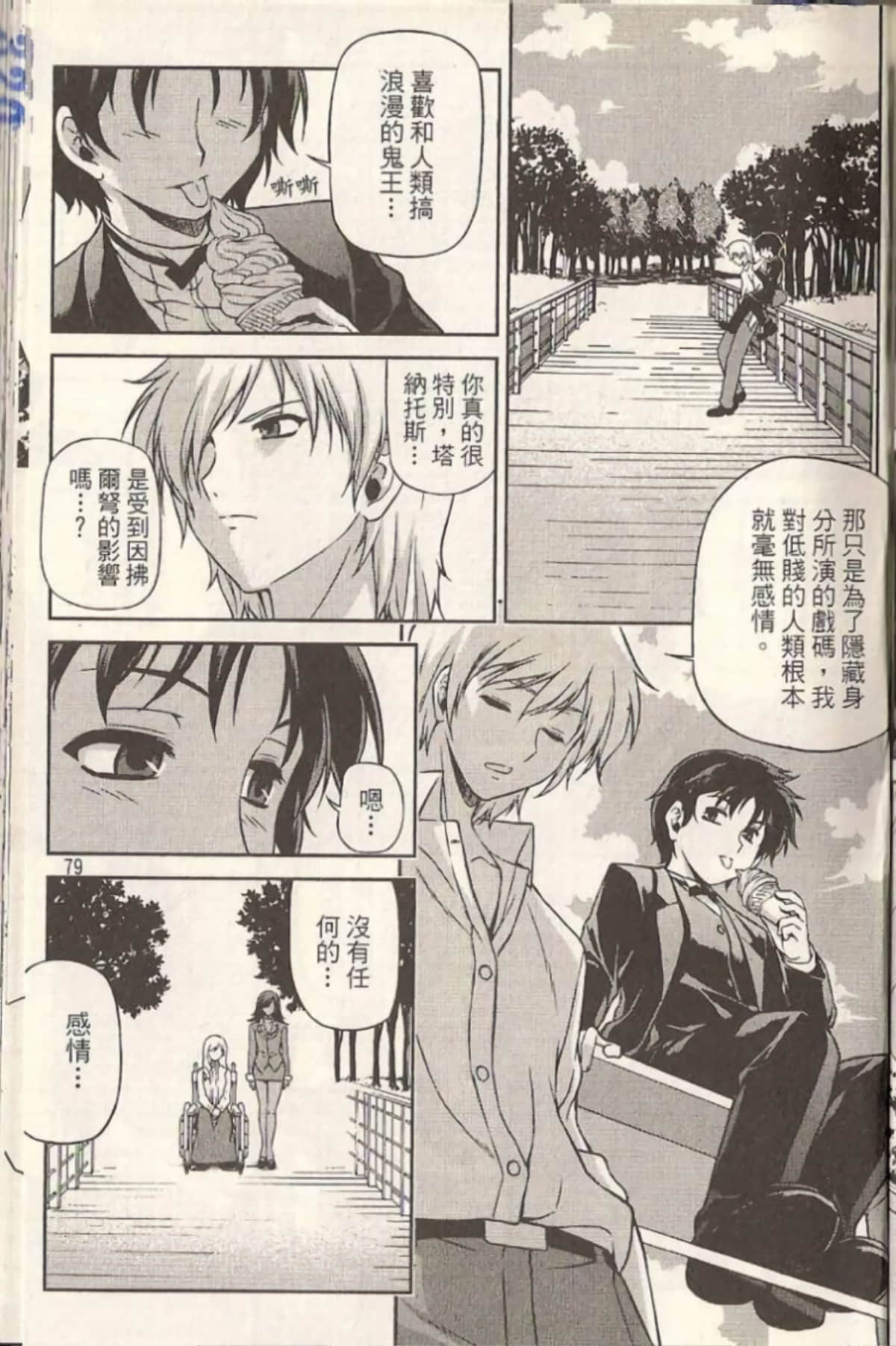 Page 83