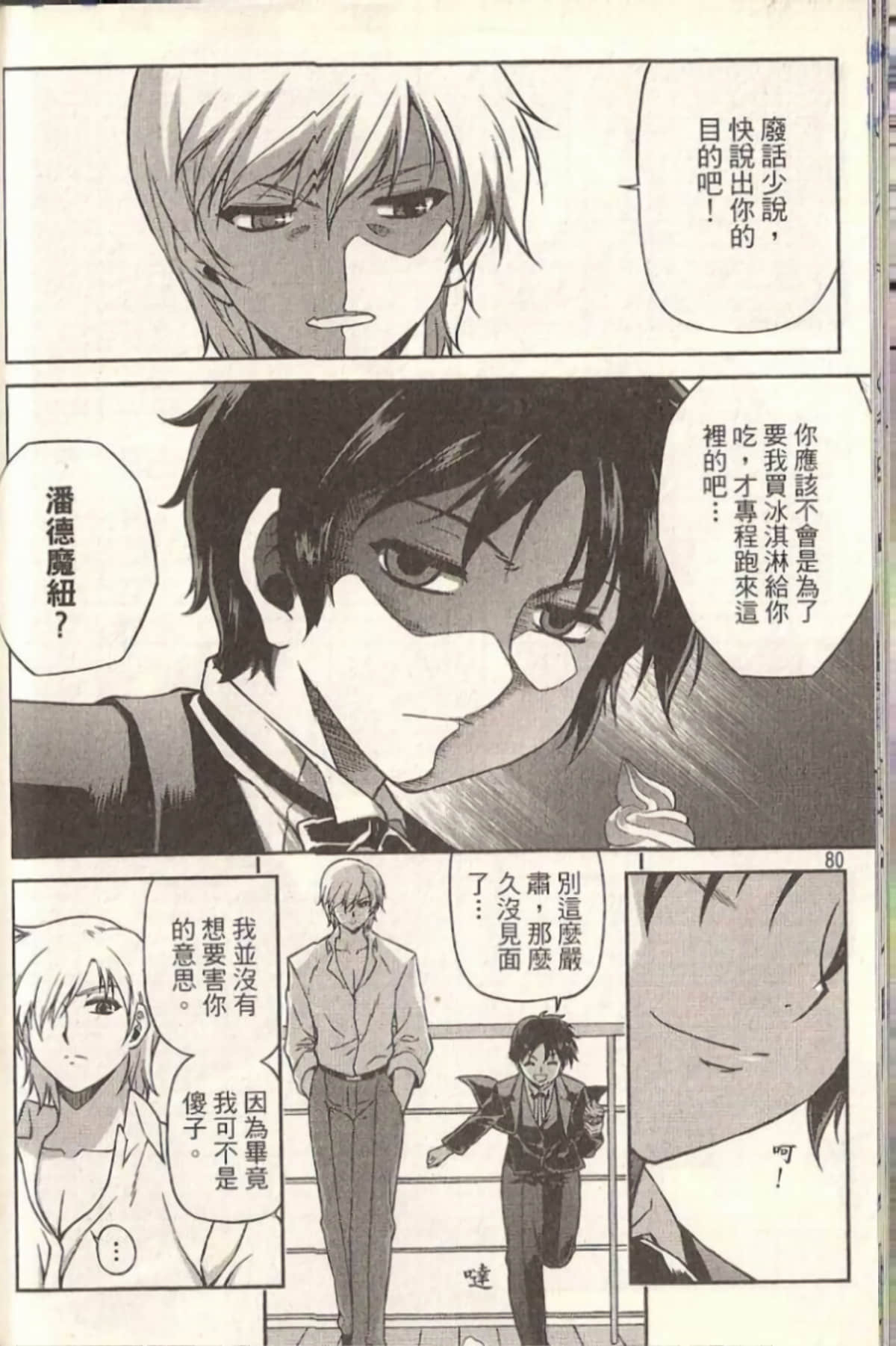 Page 84