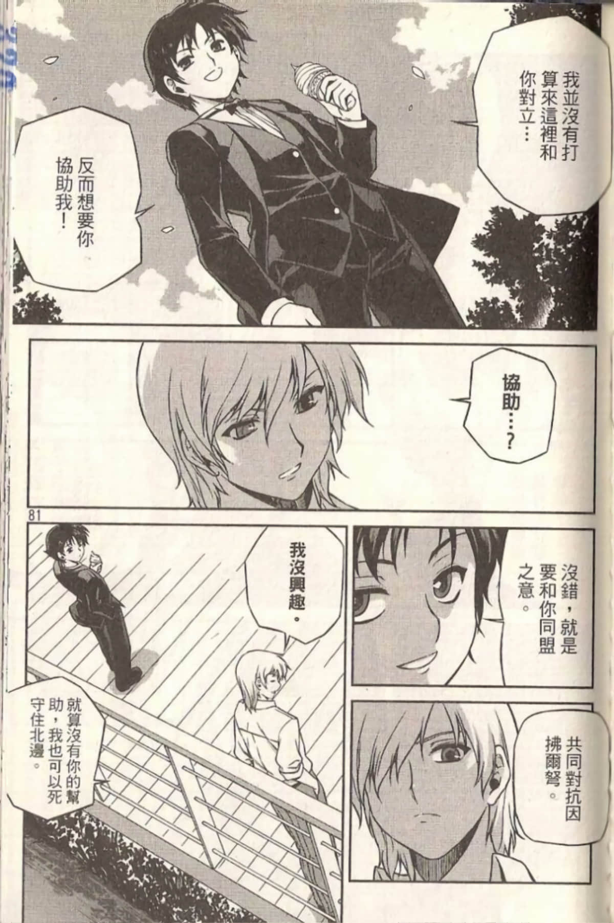 Page 85