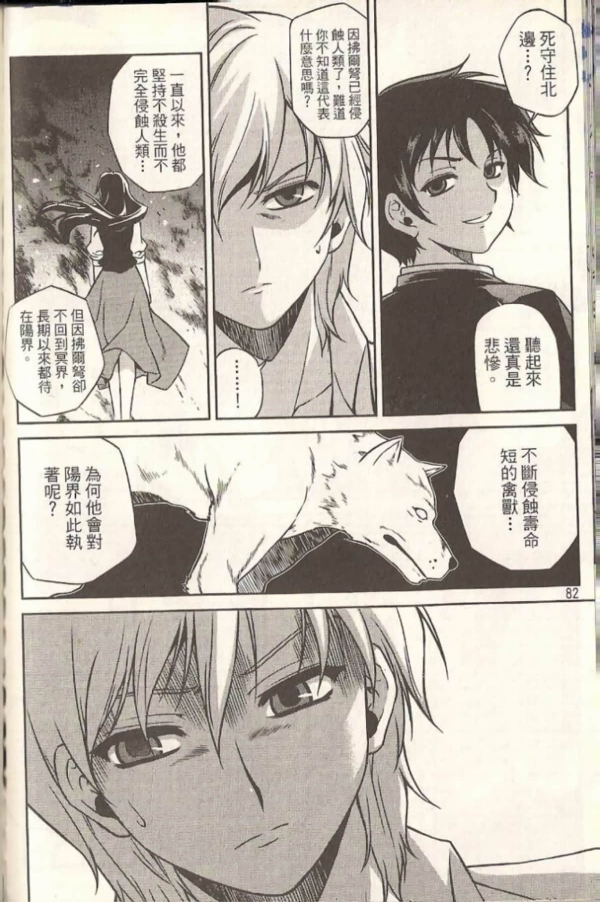 Page 86