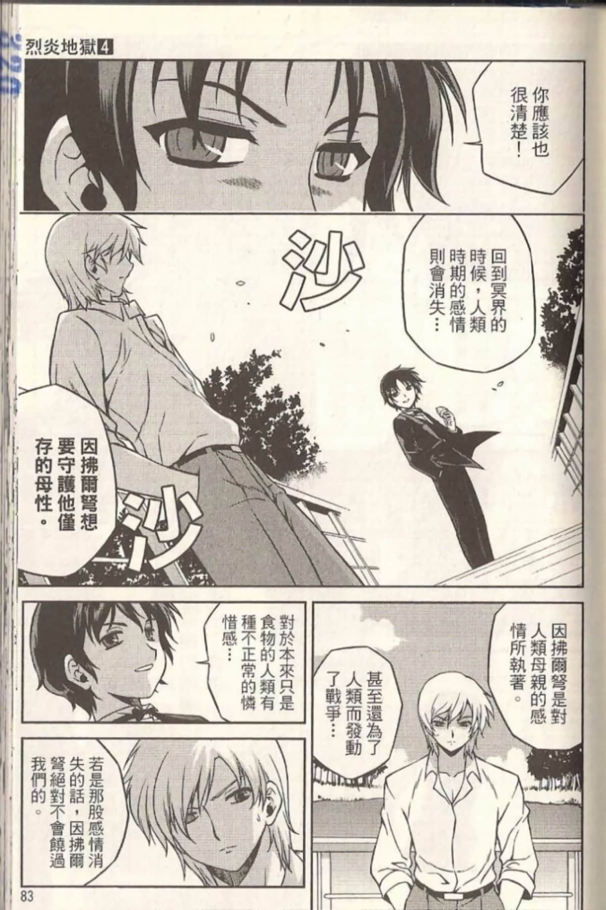 Page 87