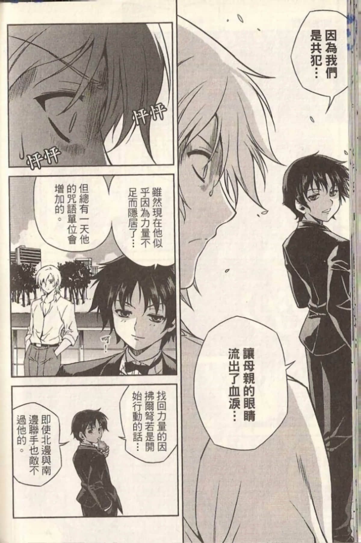 Page 88