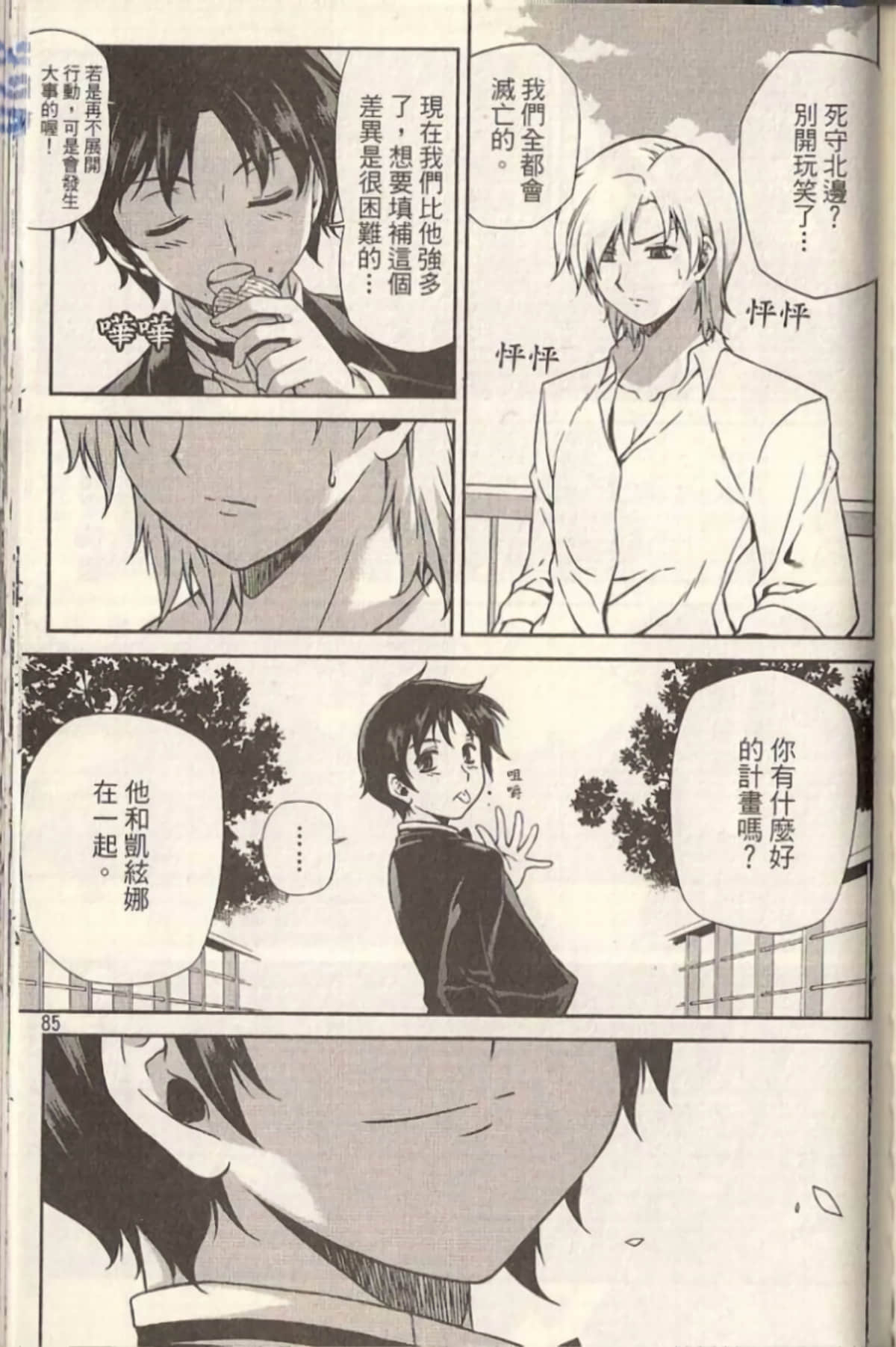 Page 89
