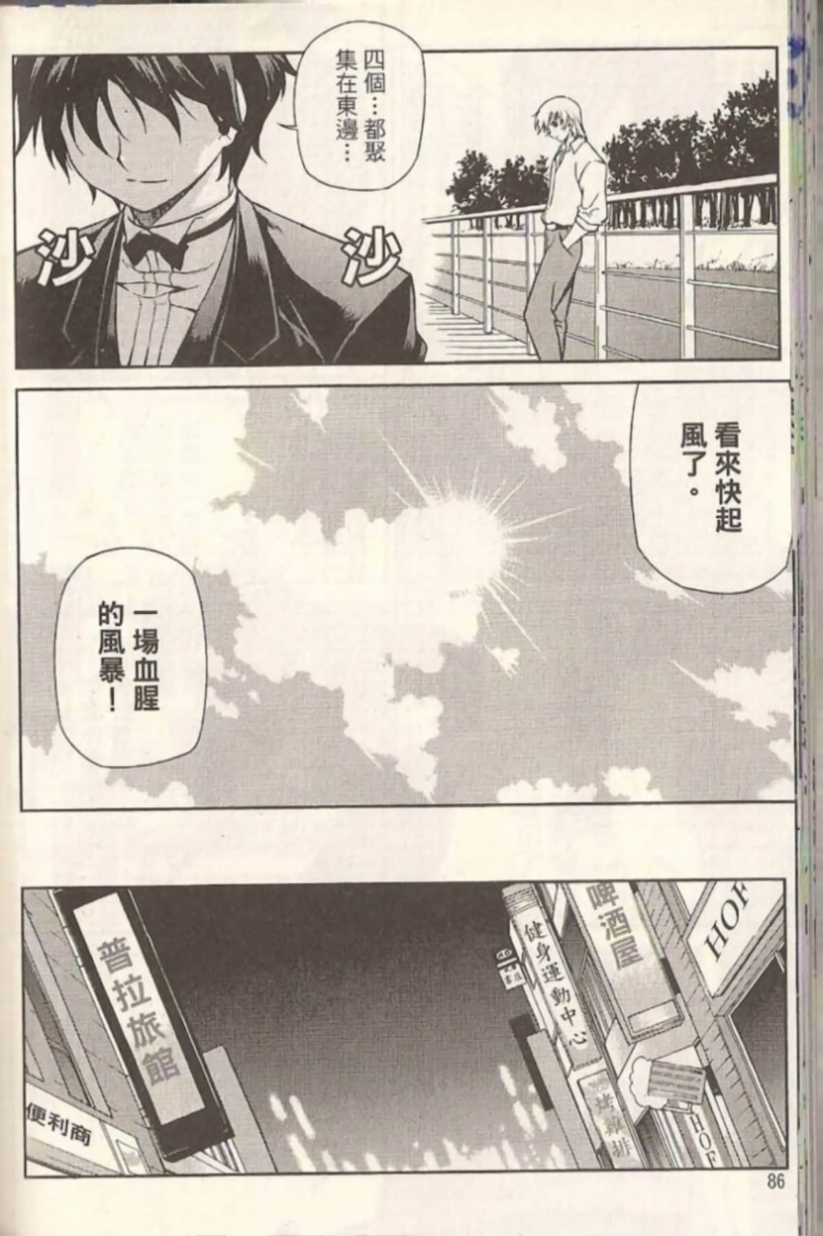 Page 90