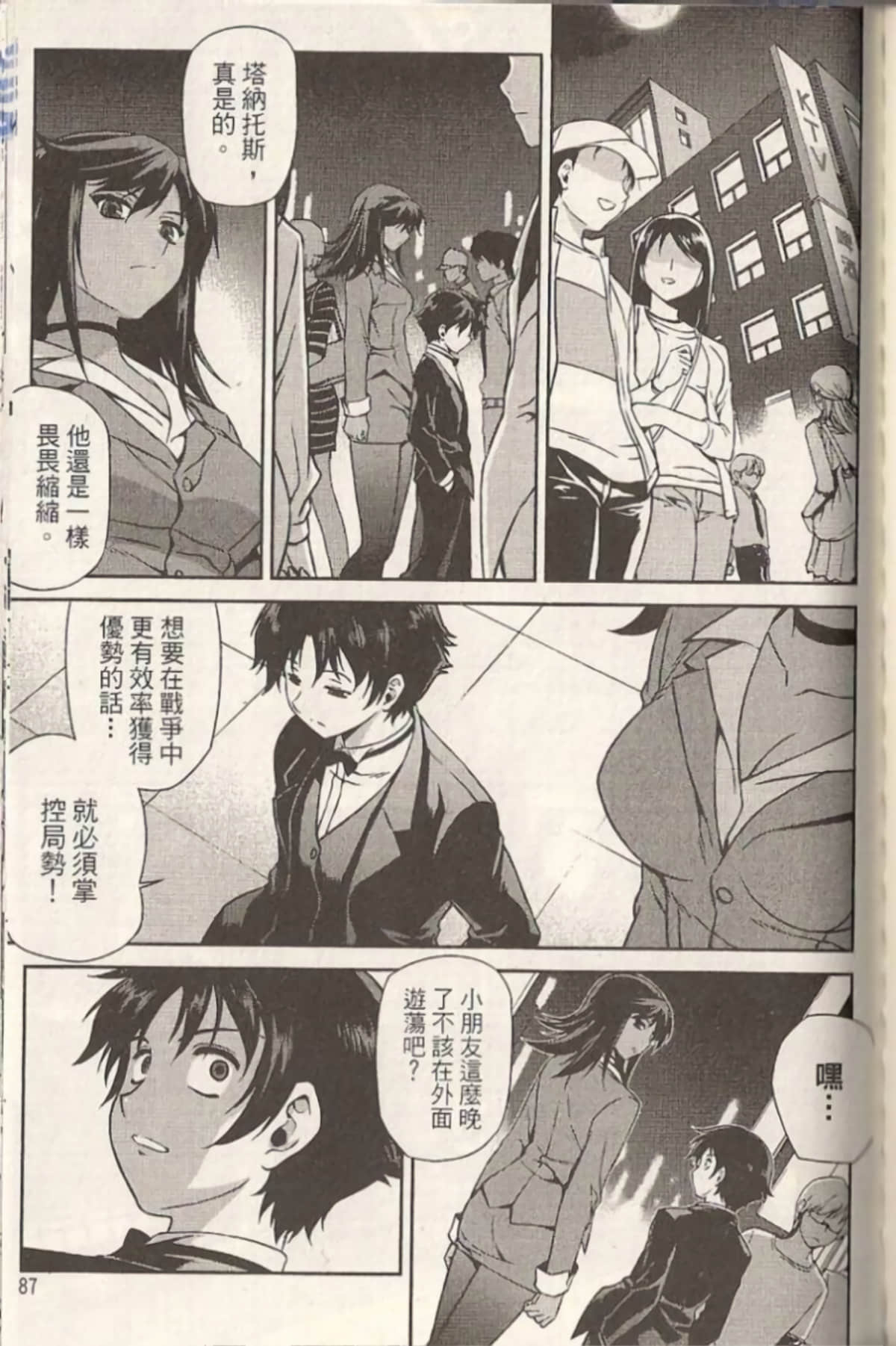 Page 91