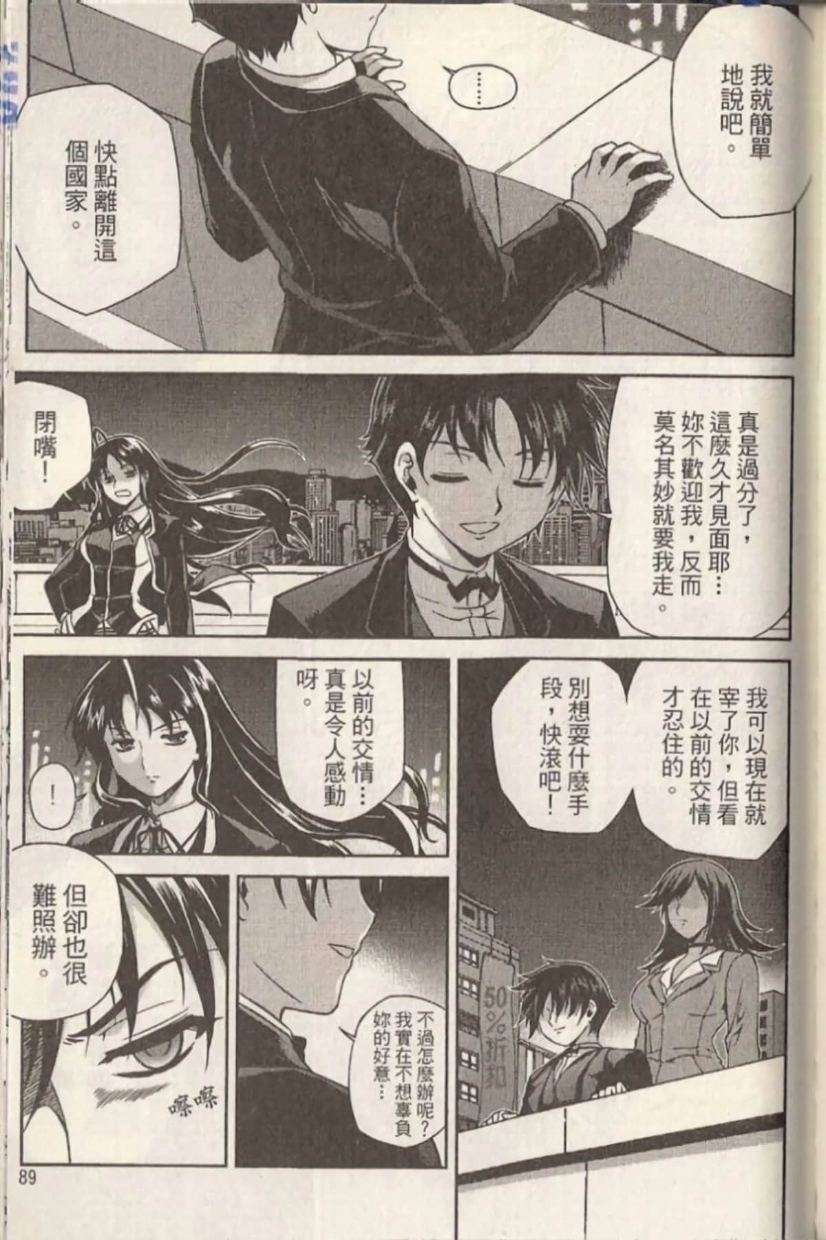 Page 93