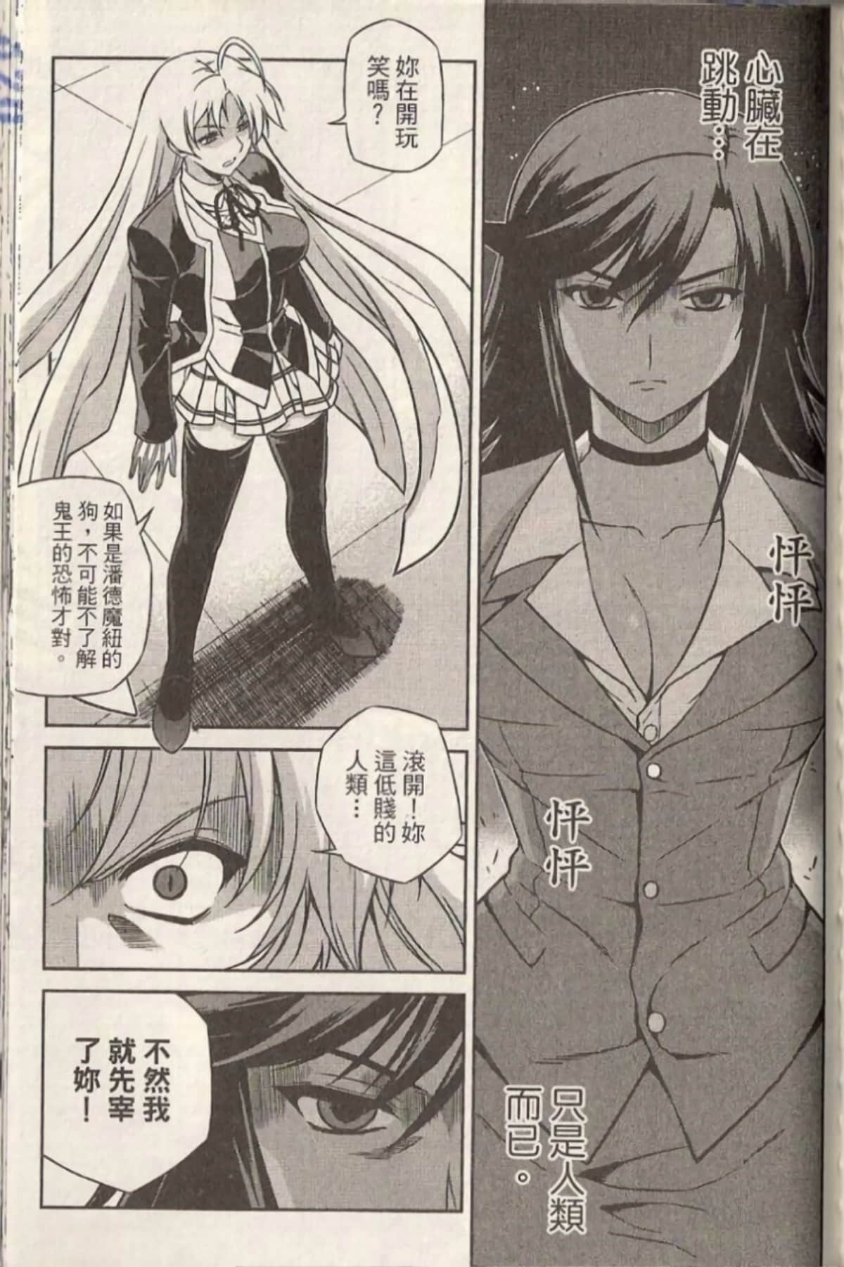 Page 101