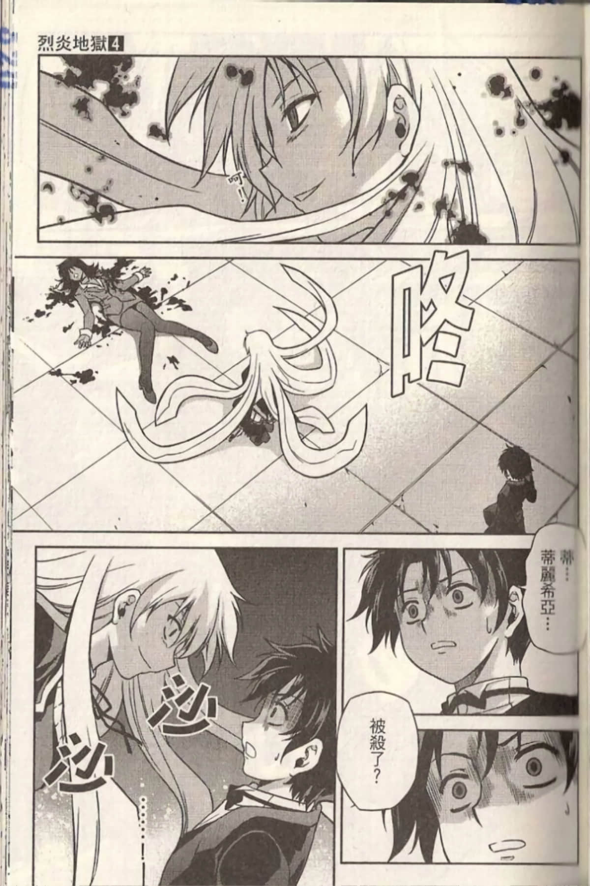 Page 105