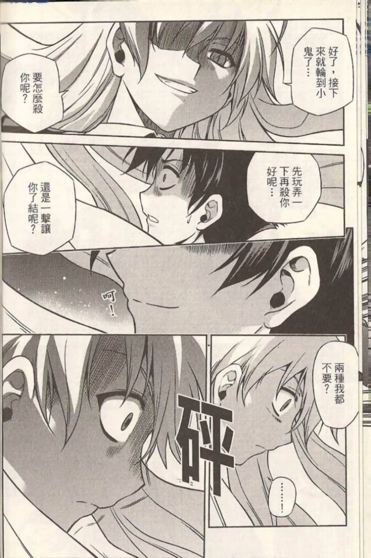 Page 106