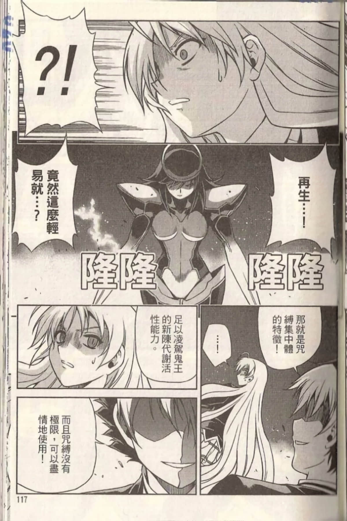 Page 121