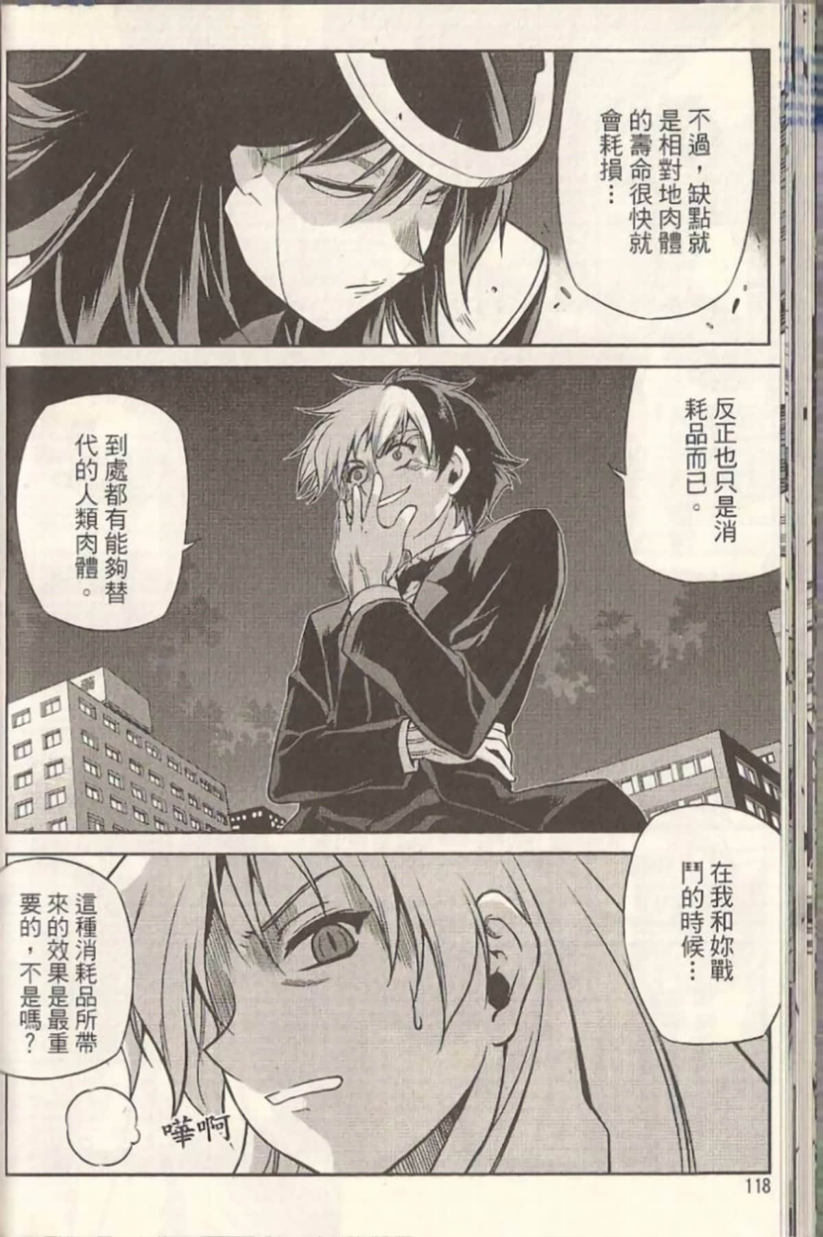 Page 122
