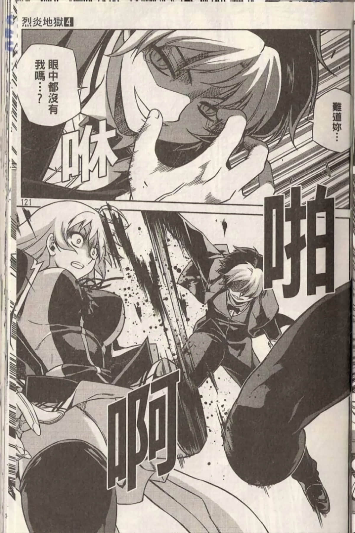 Page 125