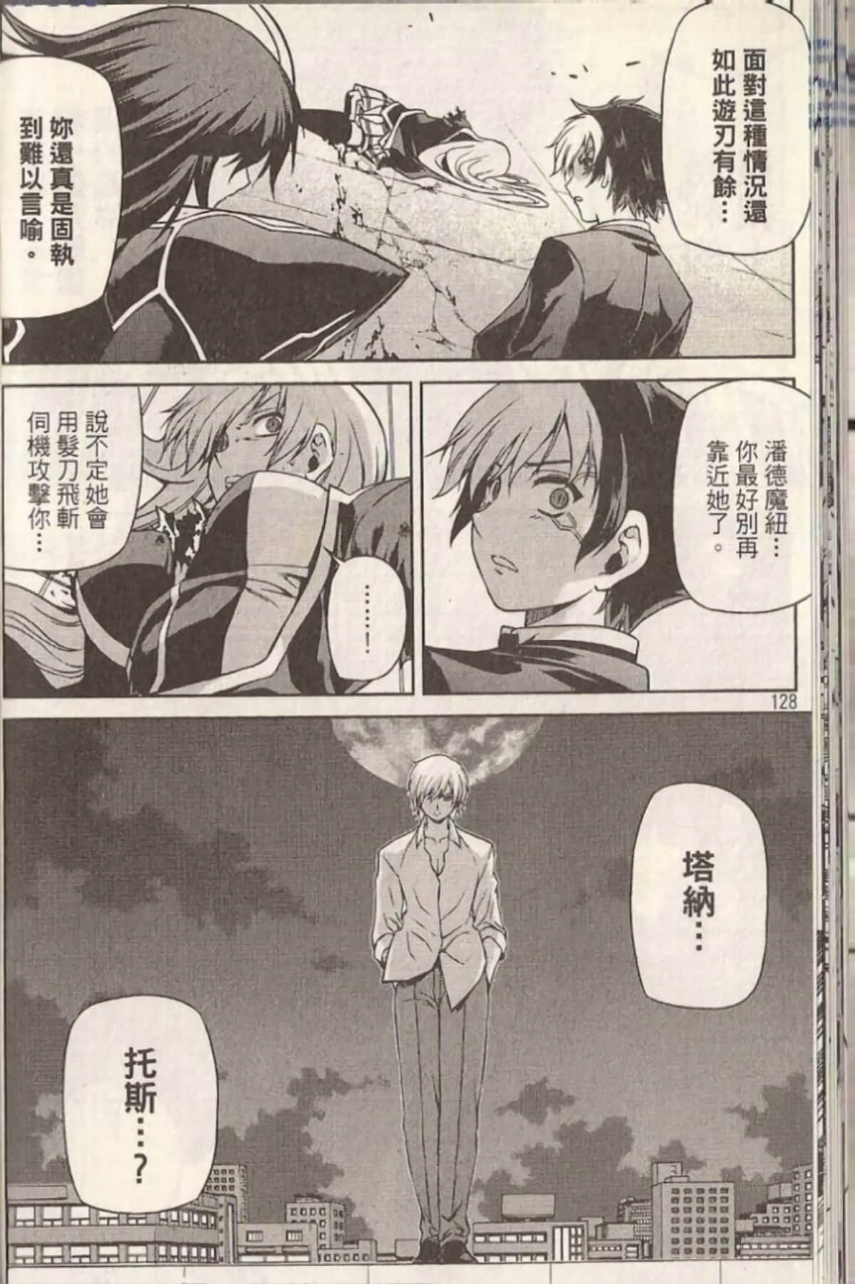 Page 132