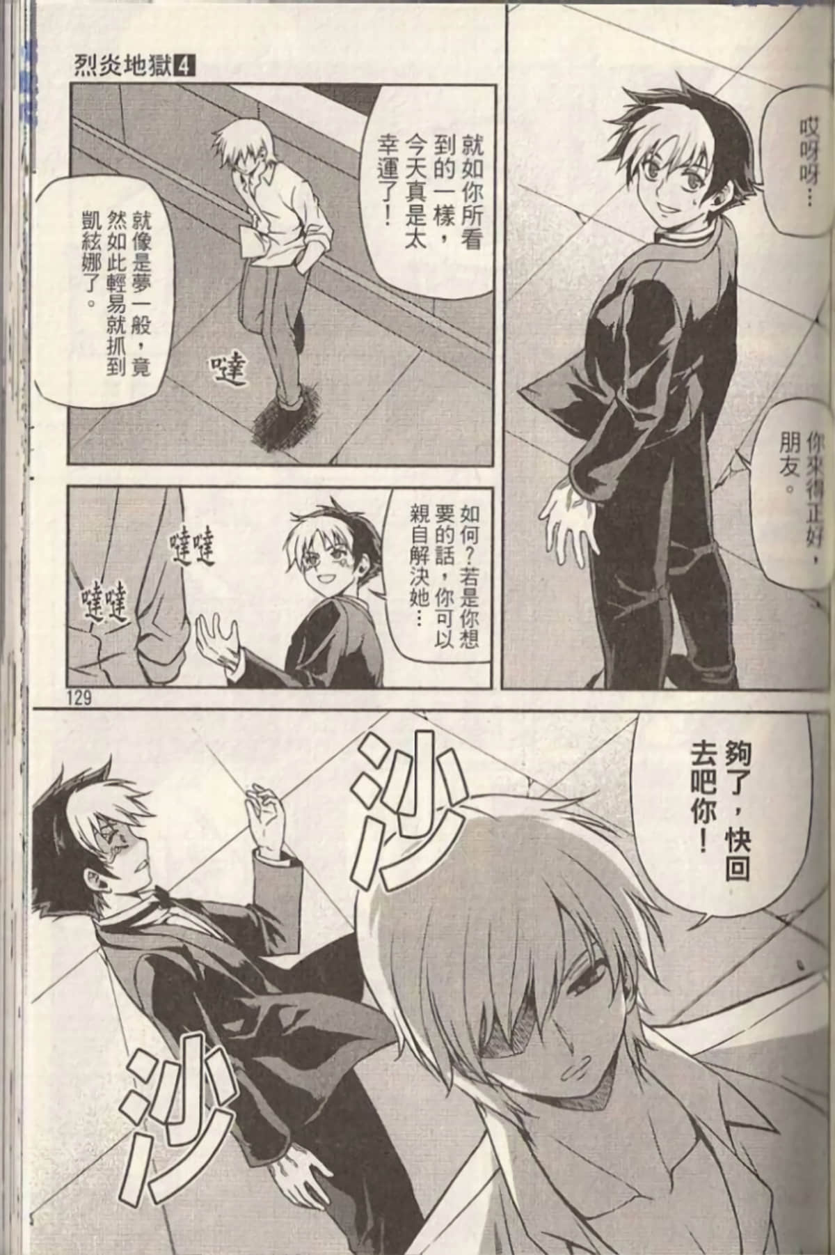 Page 133