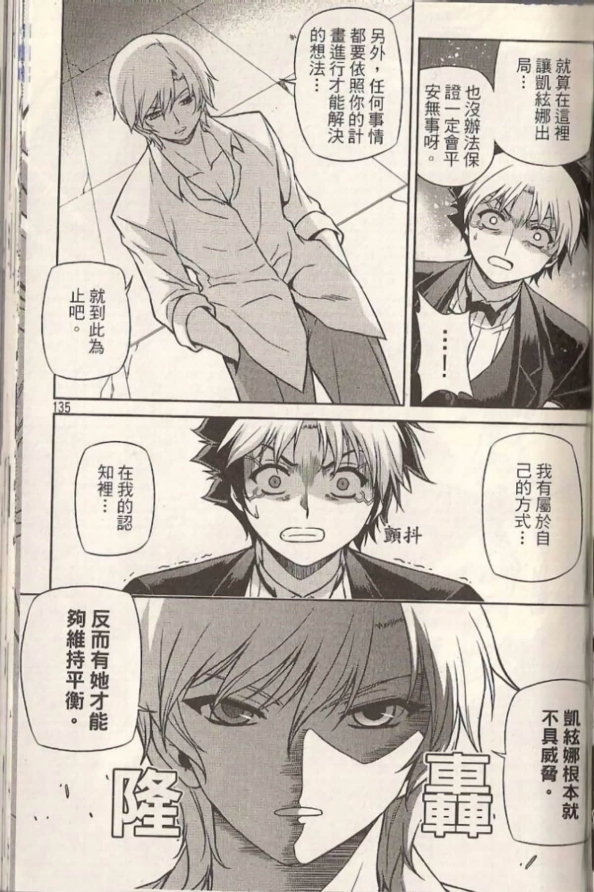 Page 139