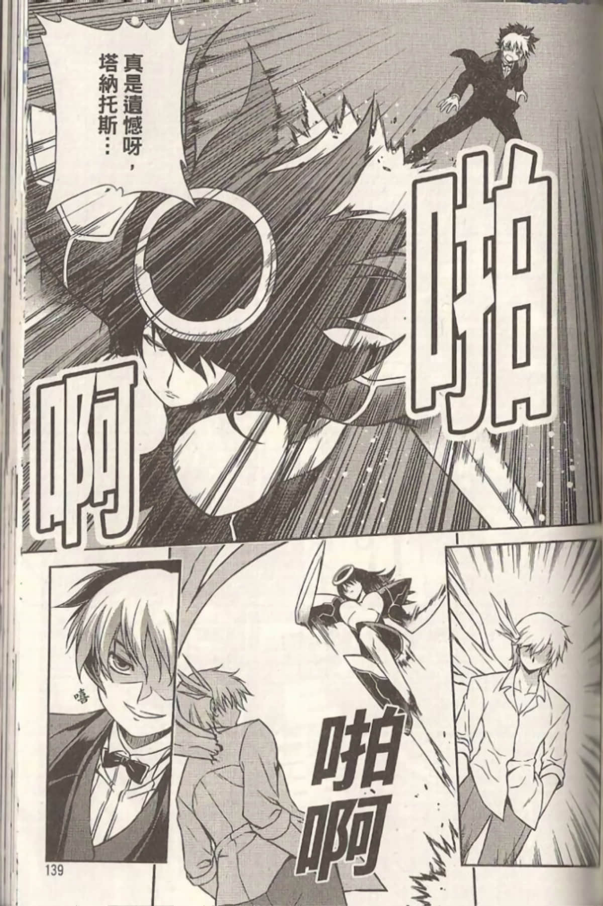 Page 143