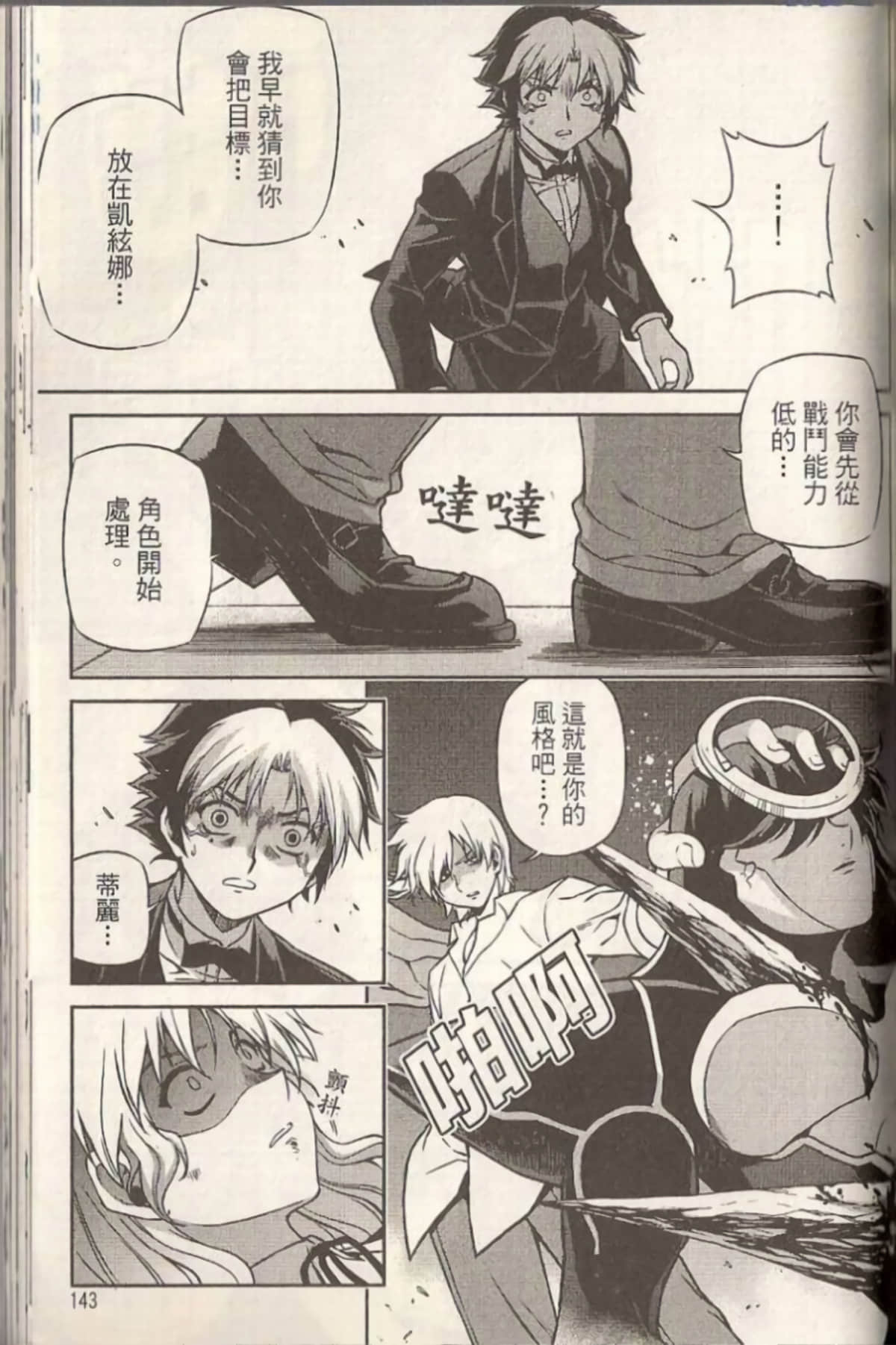 Page 147
