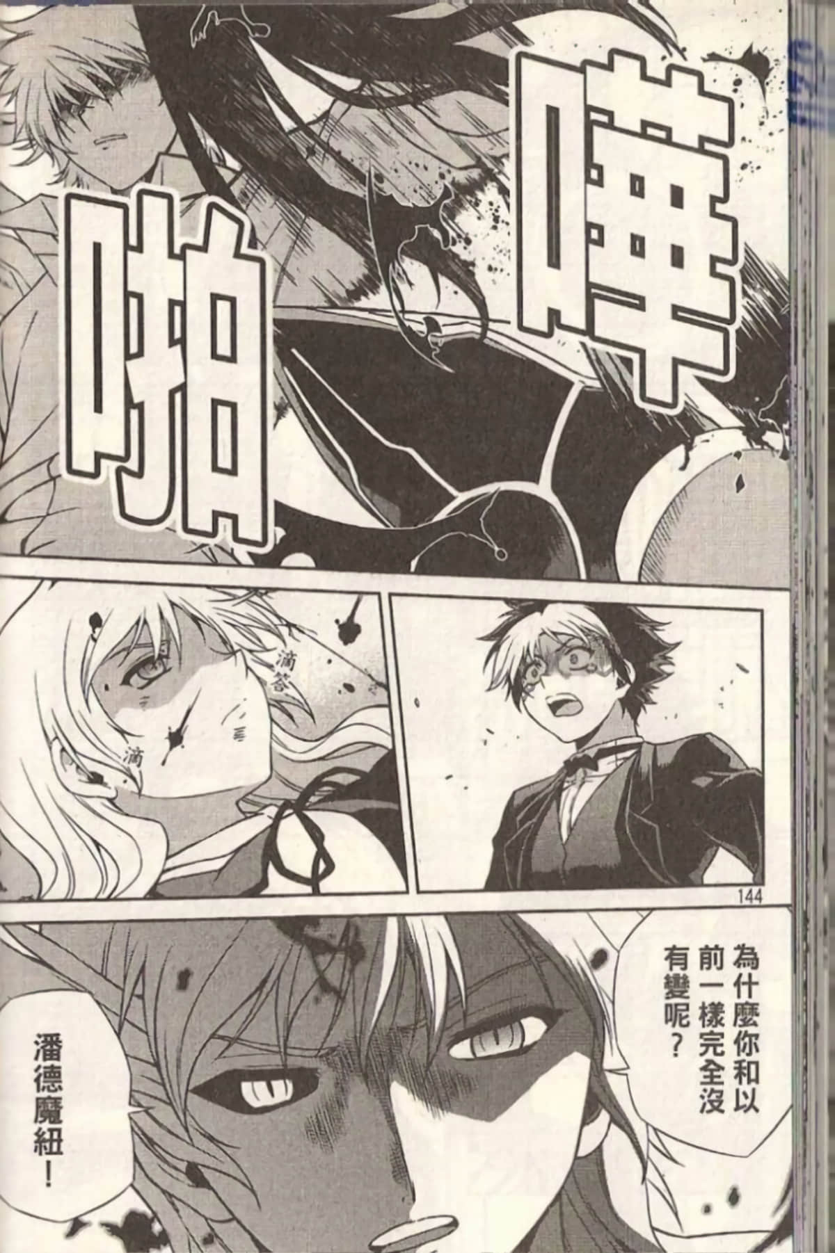 Page 148