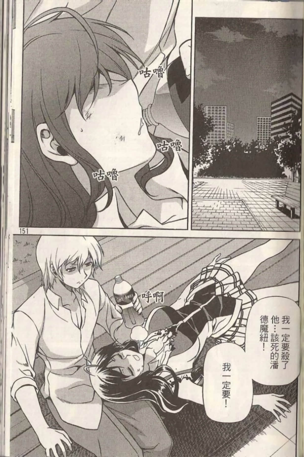 Page 155