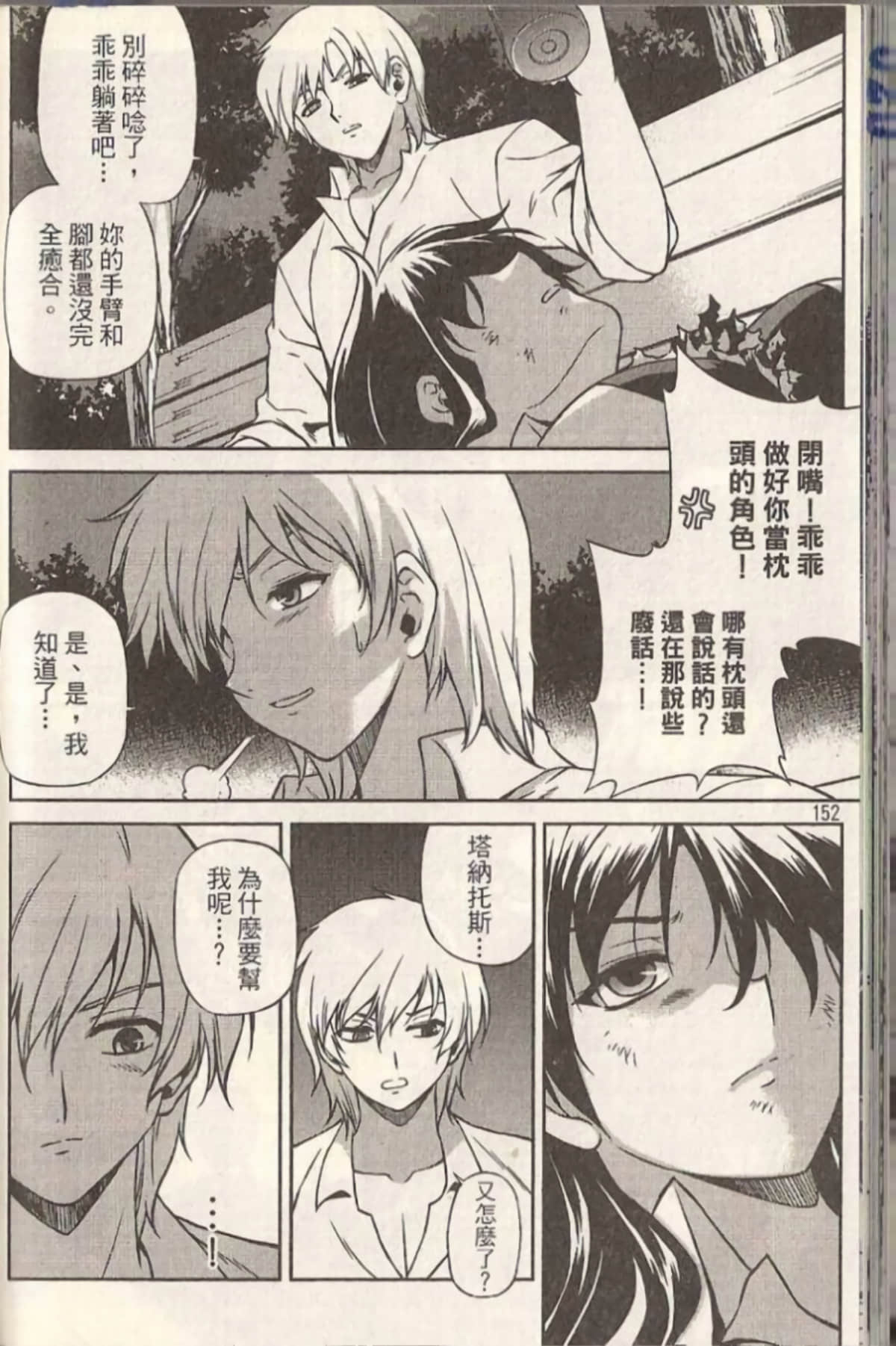 Page 156