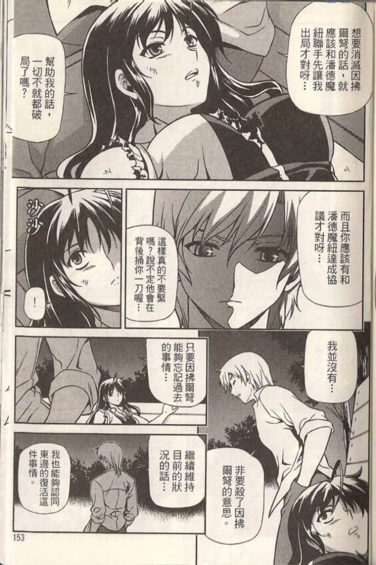 Page 157