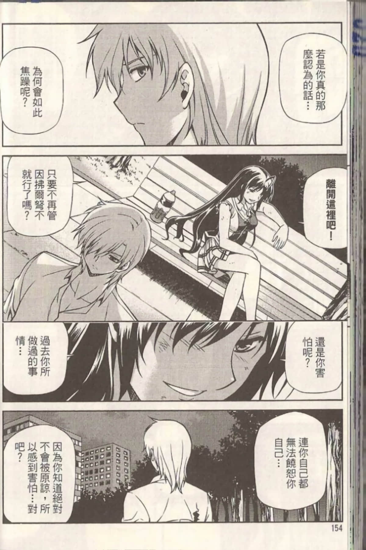 Page 158