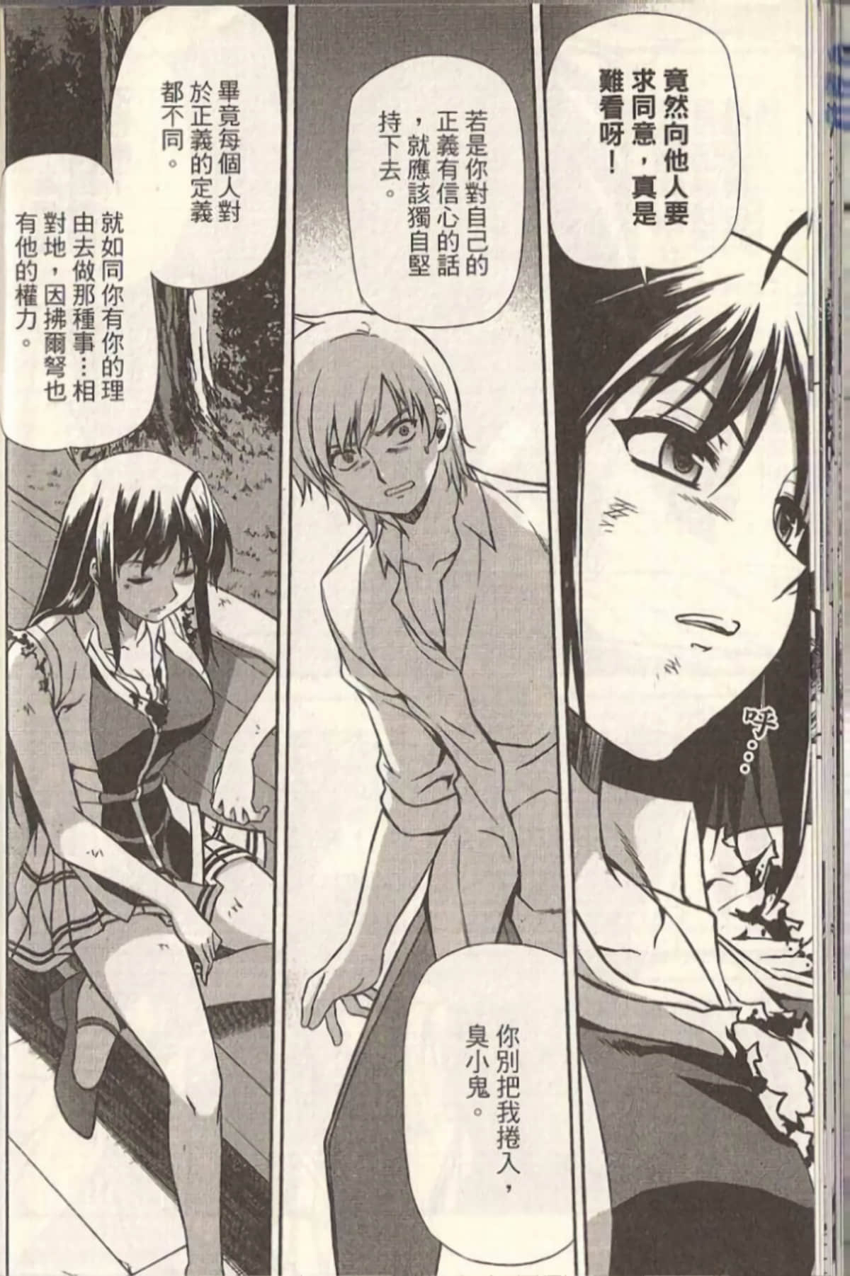 Page 160