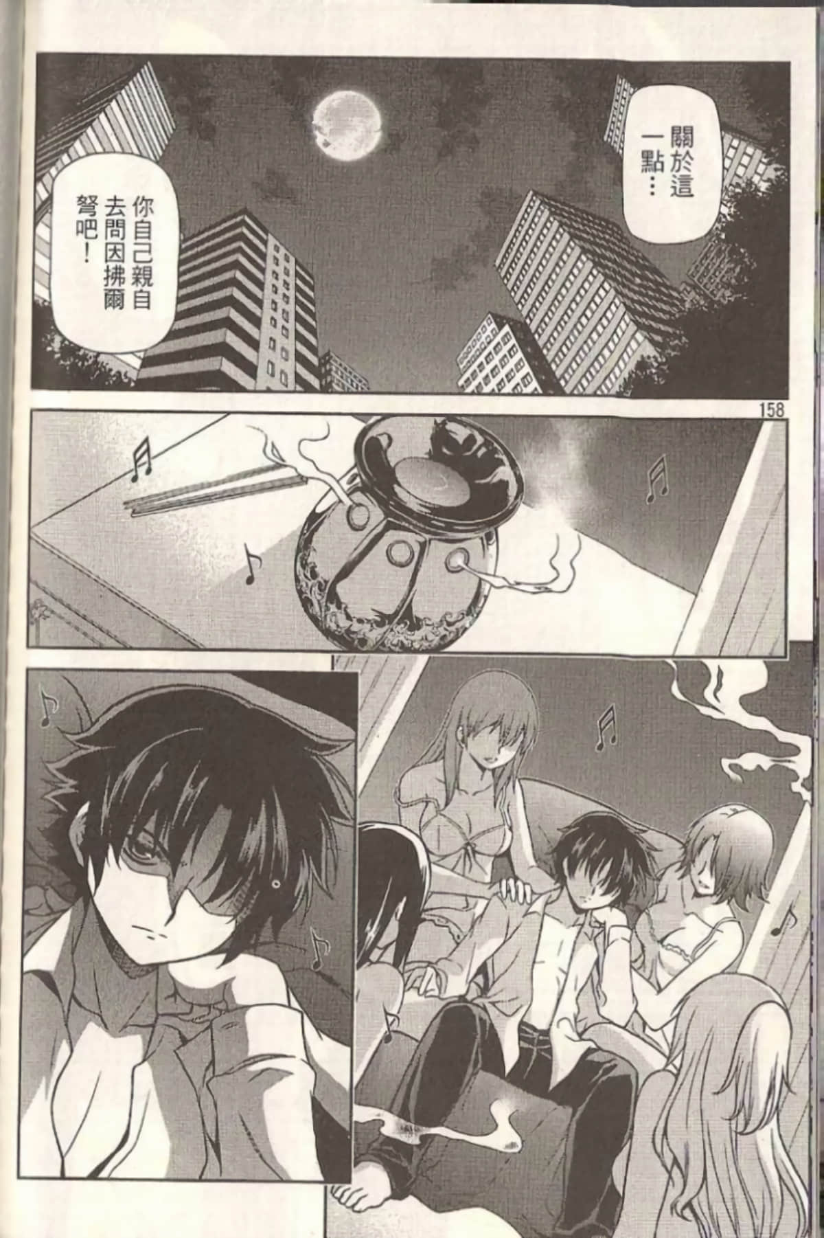 Page 162