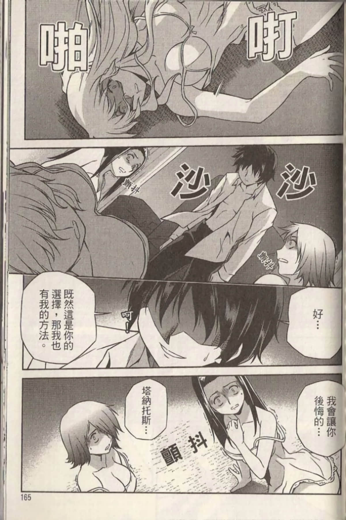 Page 169