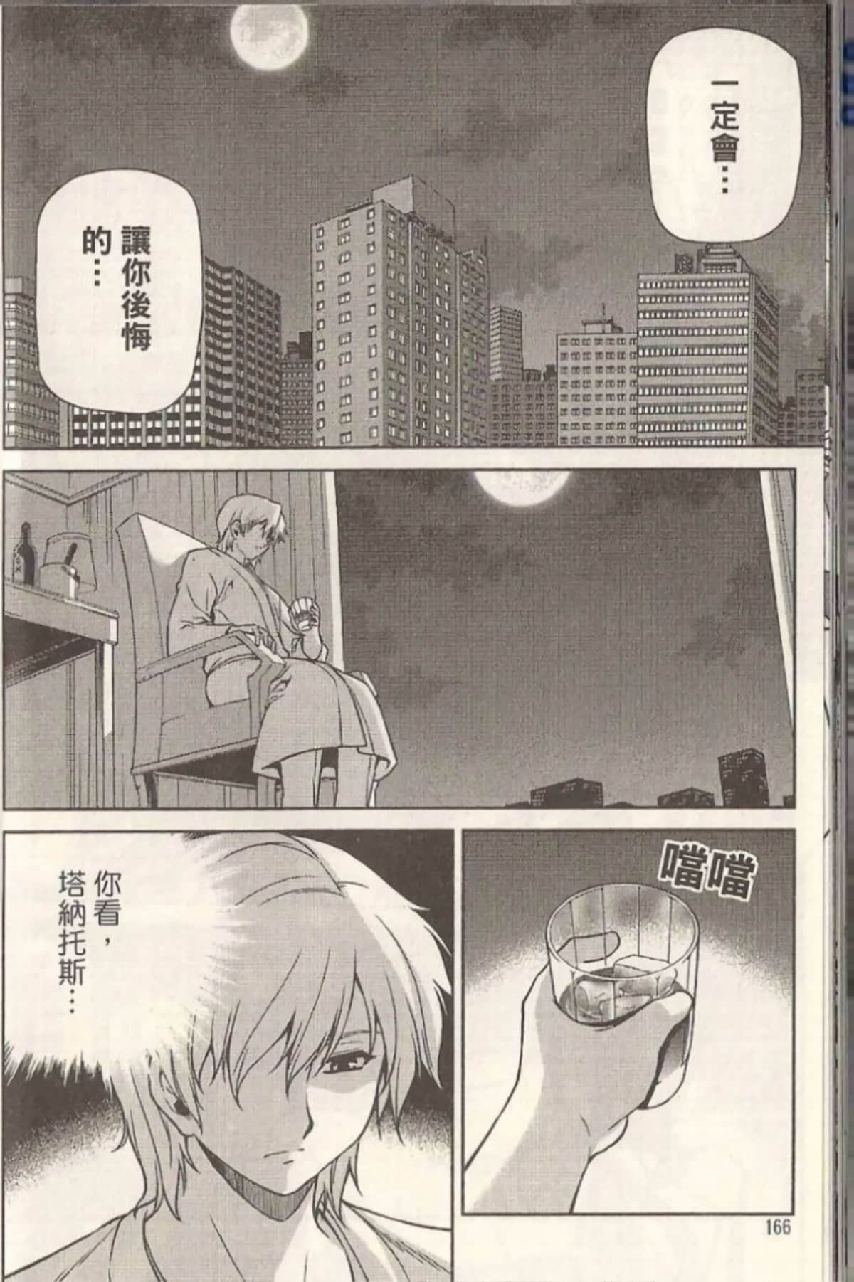 Page 170