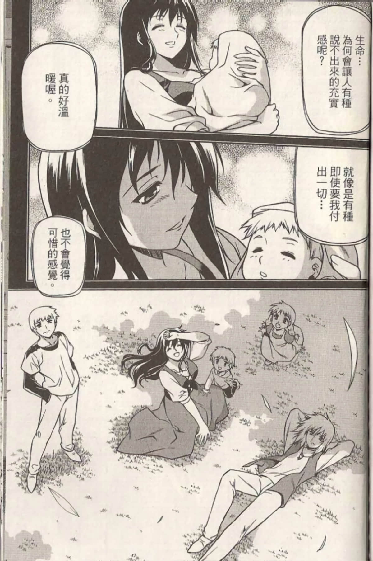 Page 171