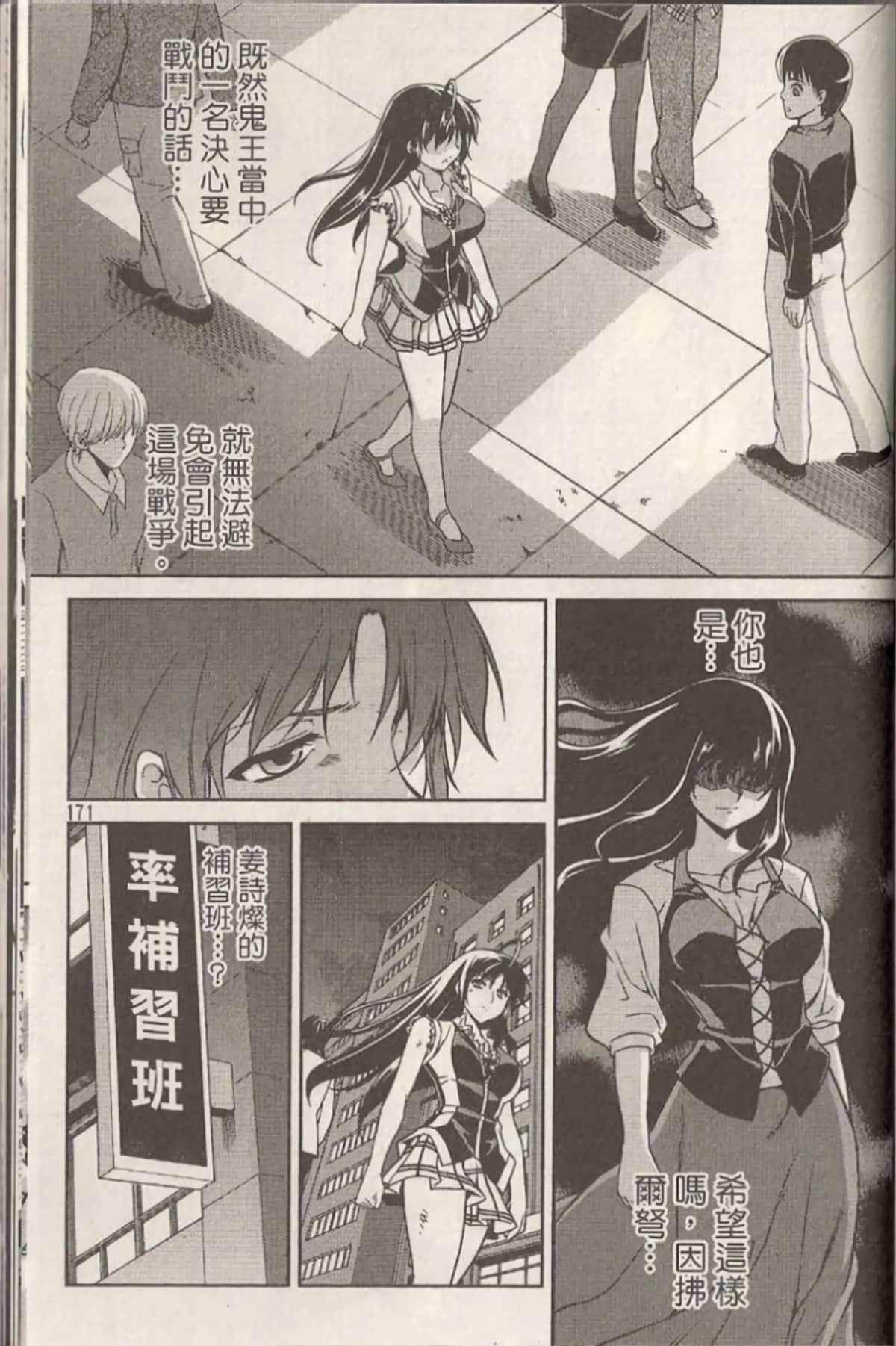 Page 175