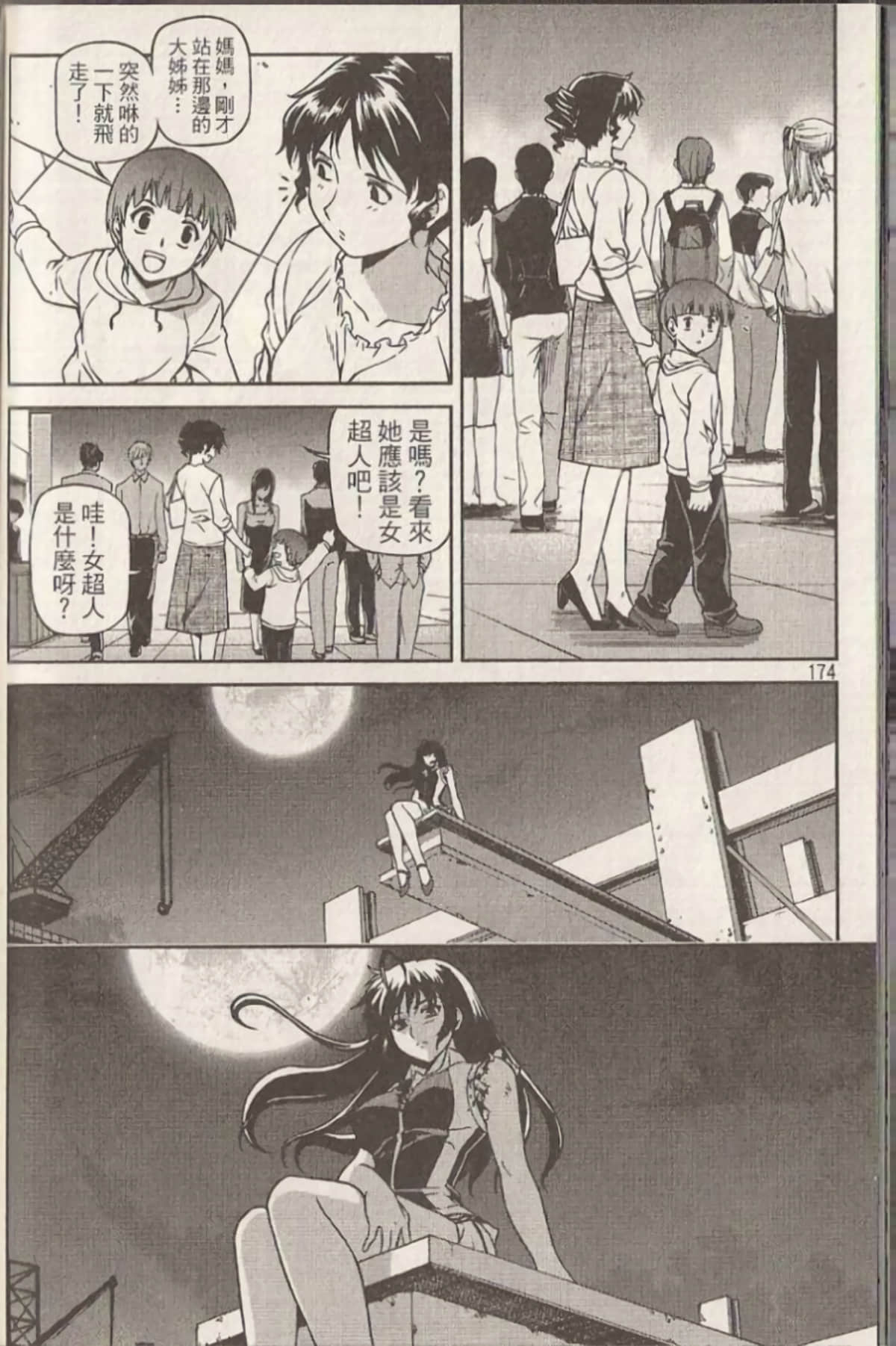 Page 178