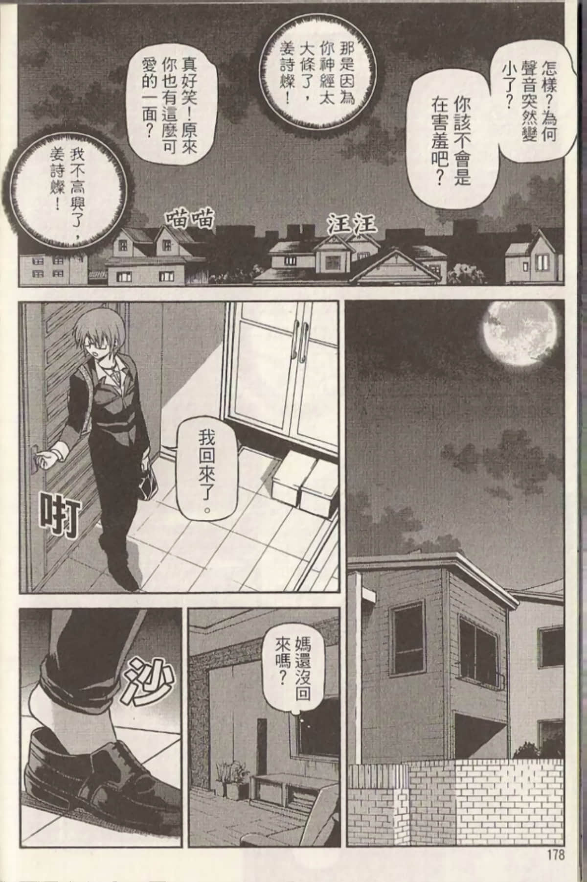 Page 182