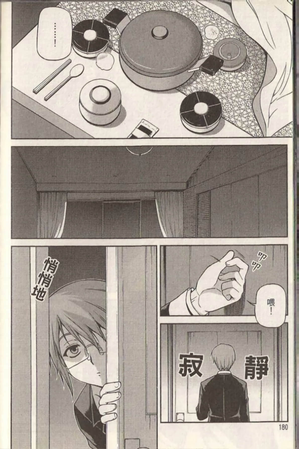 Page 184