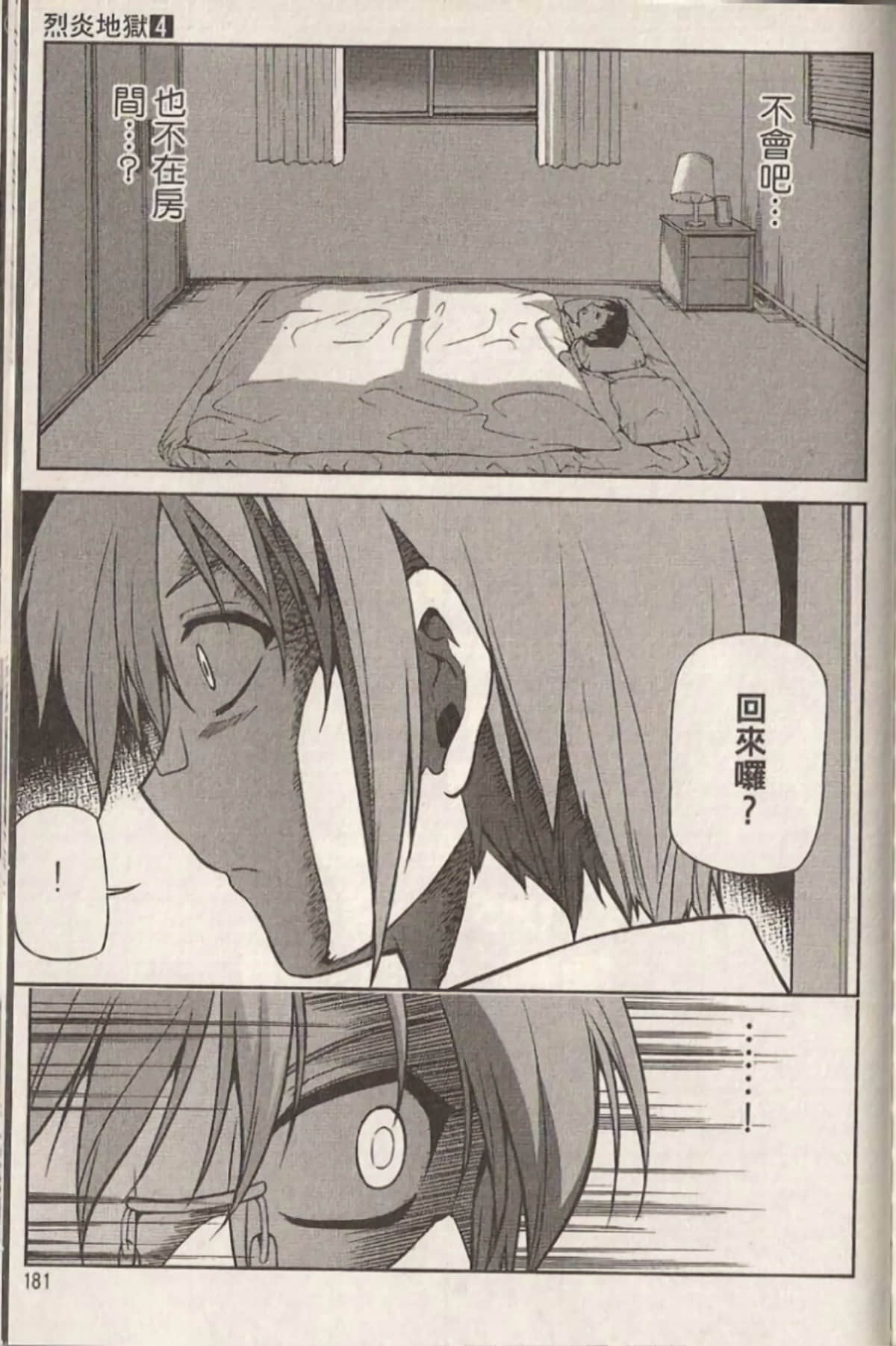 Page 185